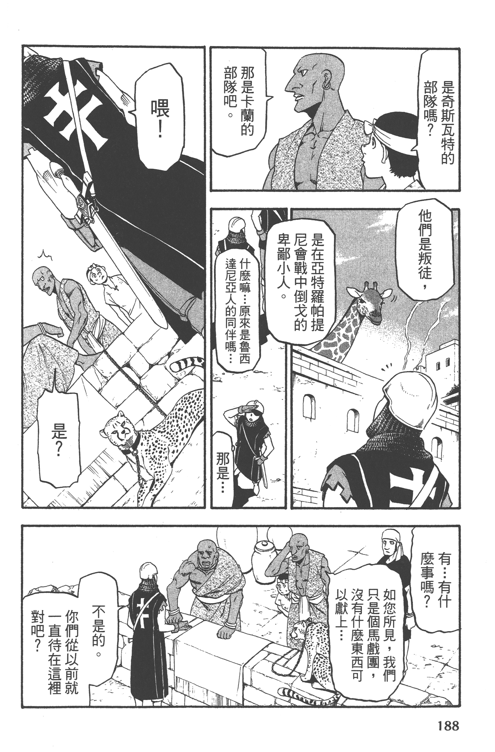 Page 192