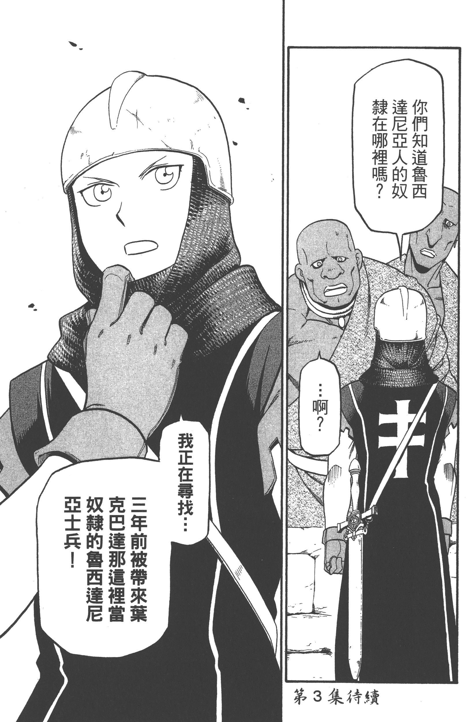 Page 193