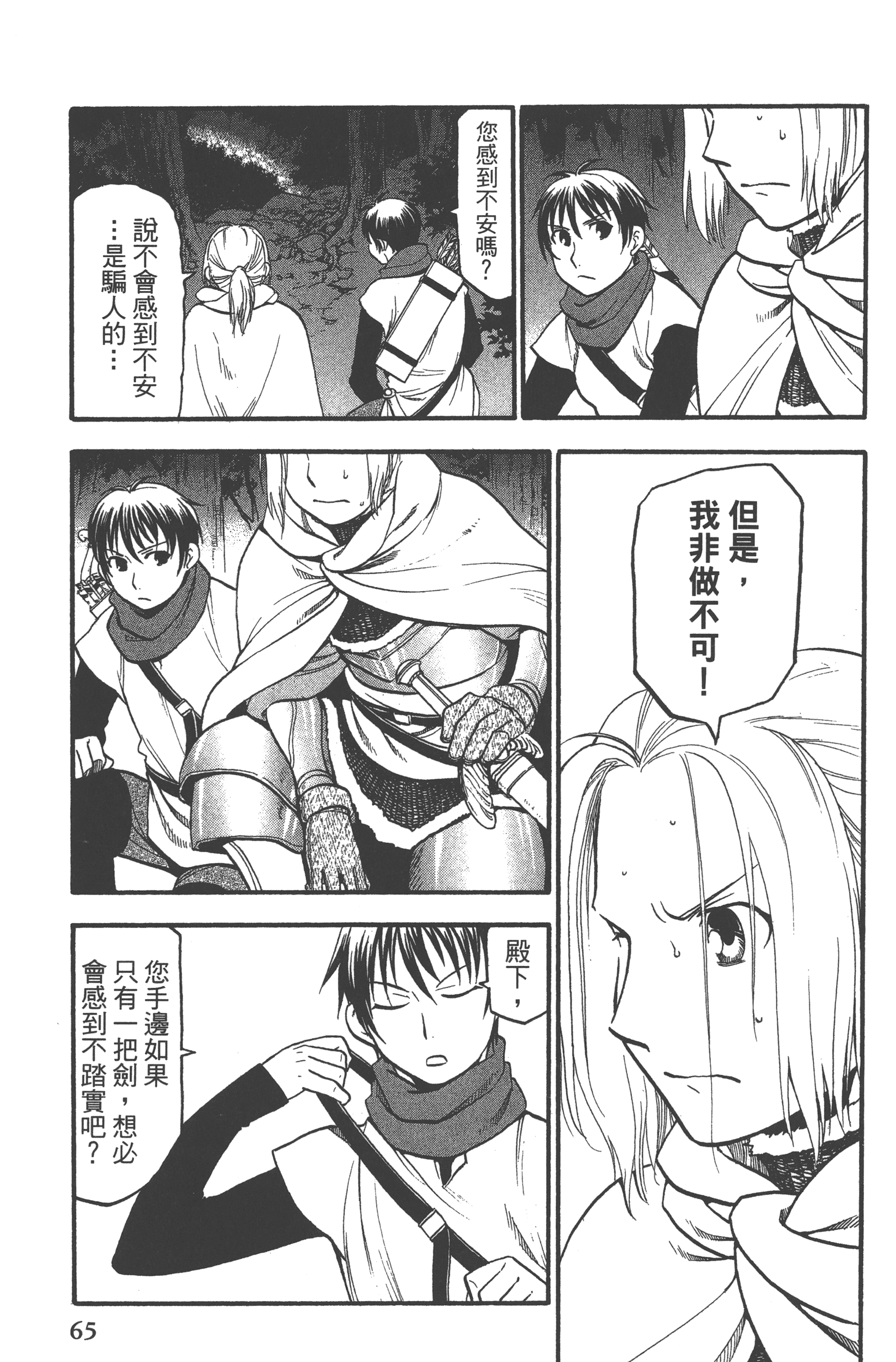 Page 69