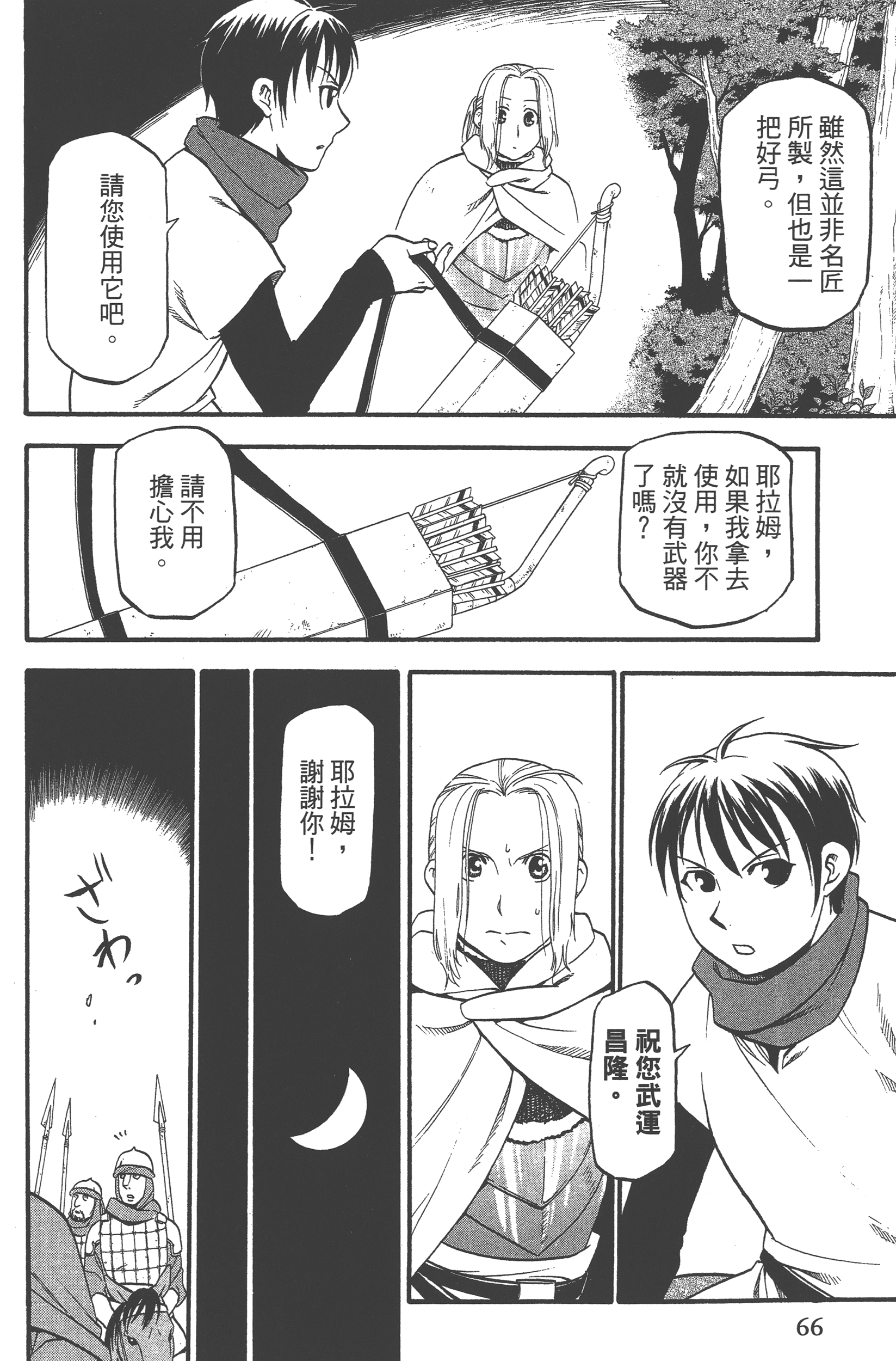 Page 70