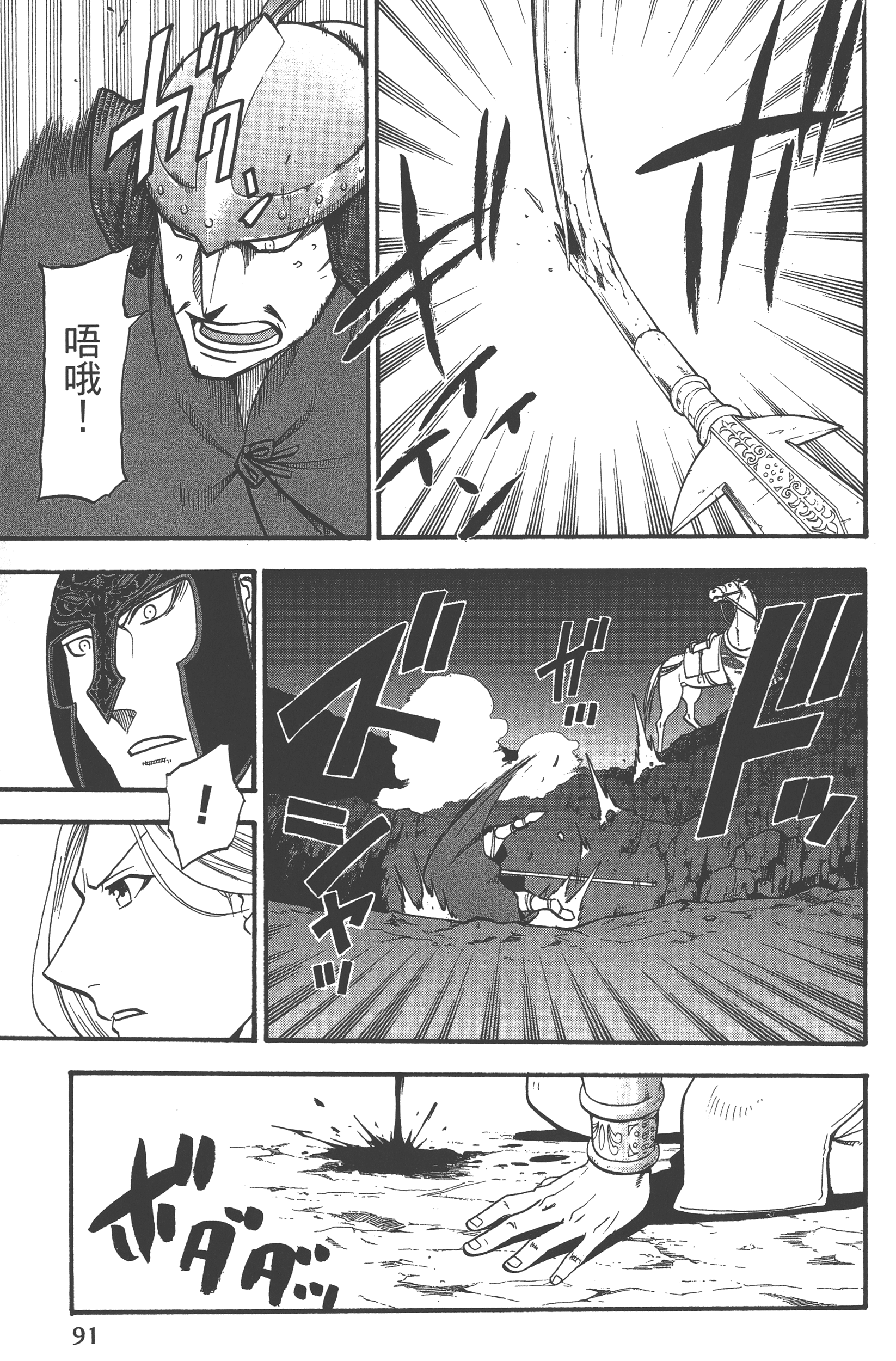 Page 95