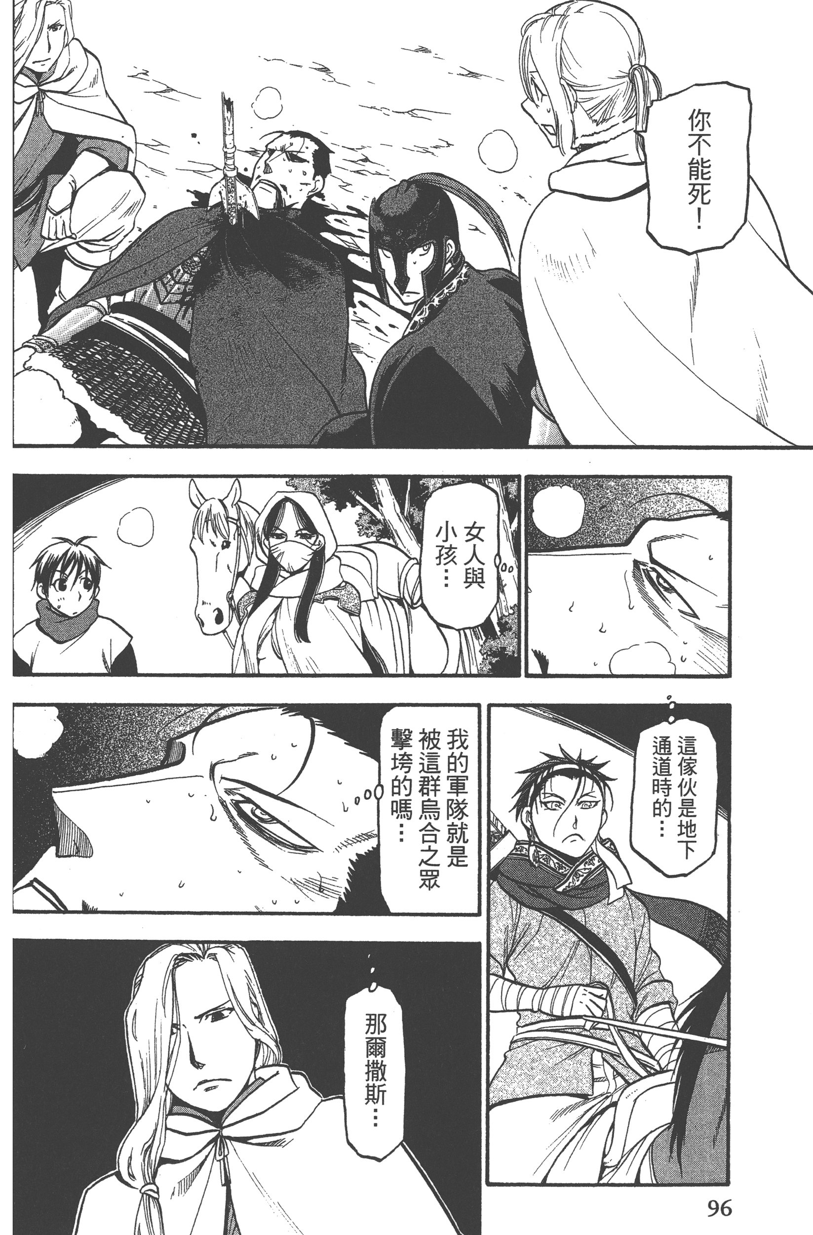 Page 100