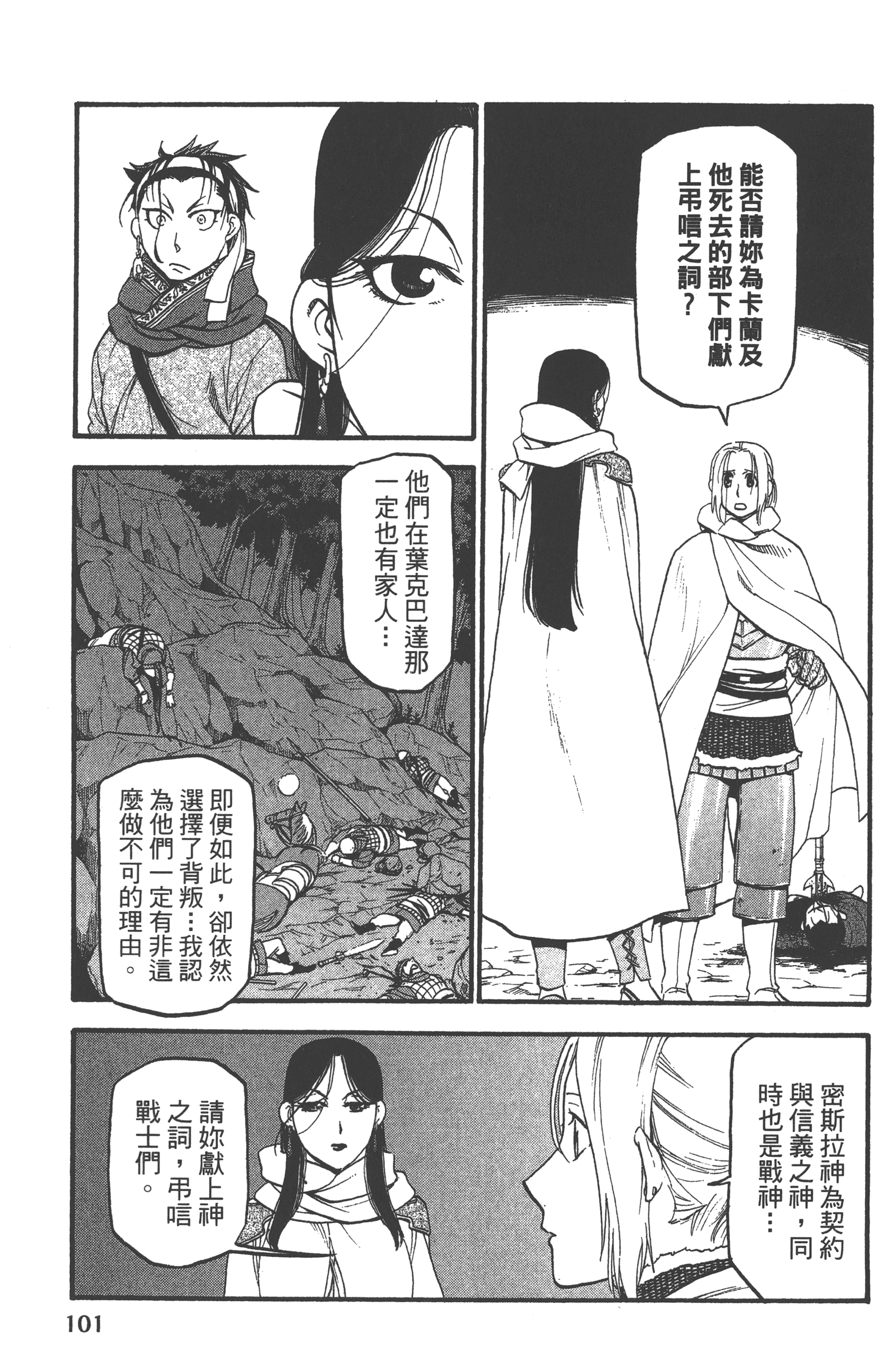 Page 105