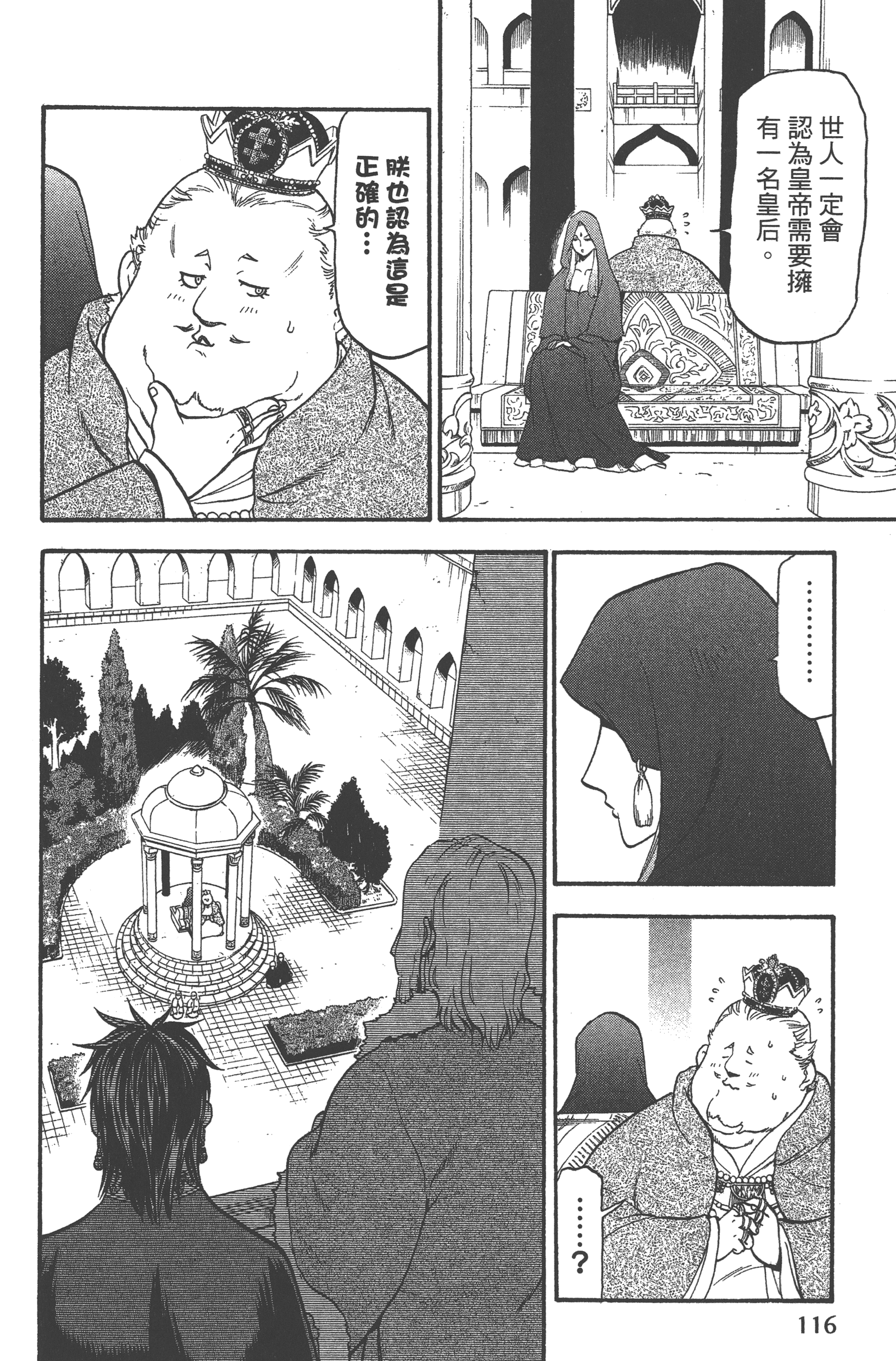 Page 120