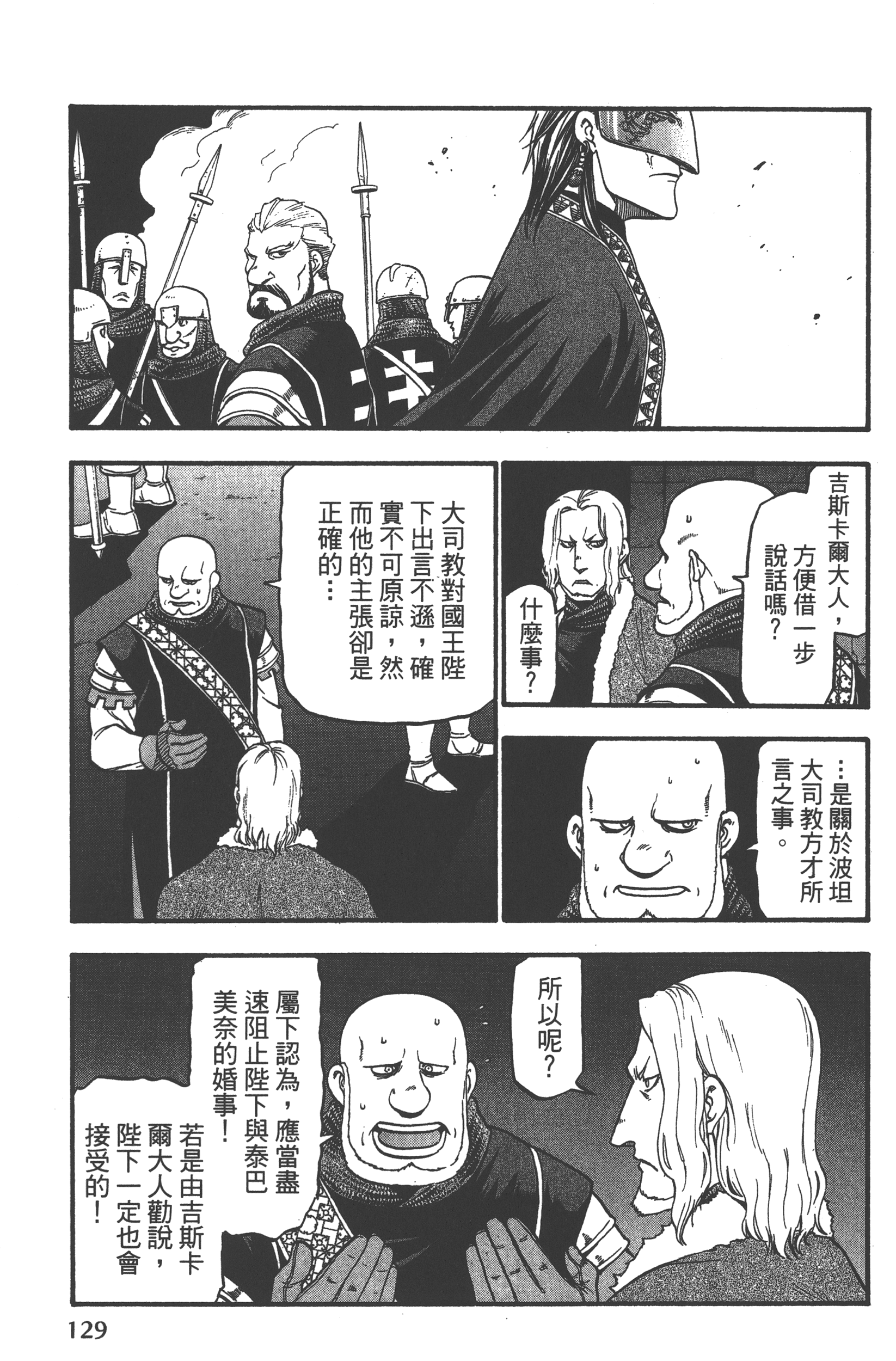 Page 133