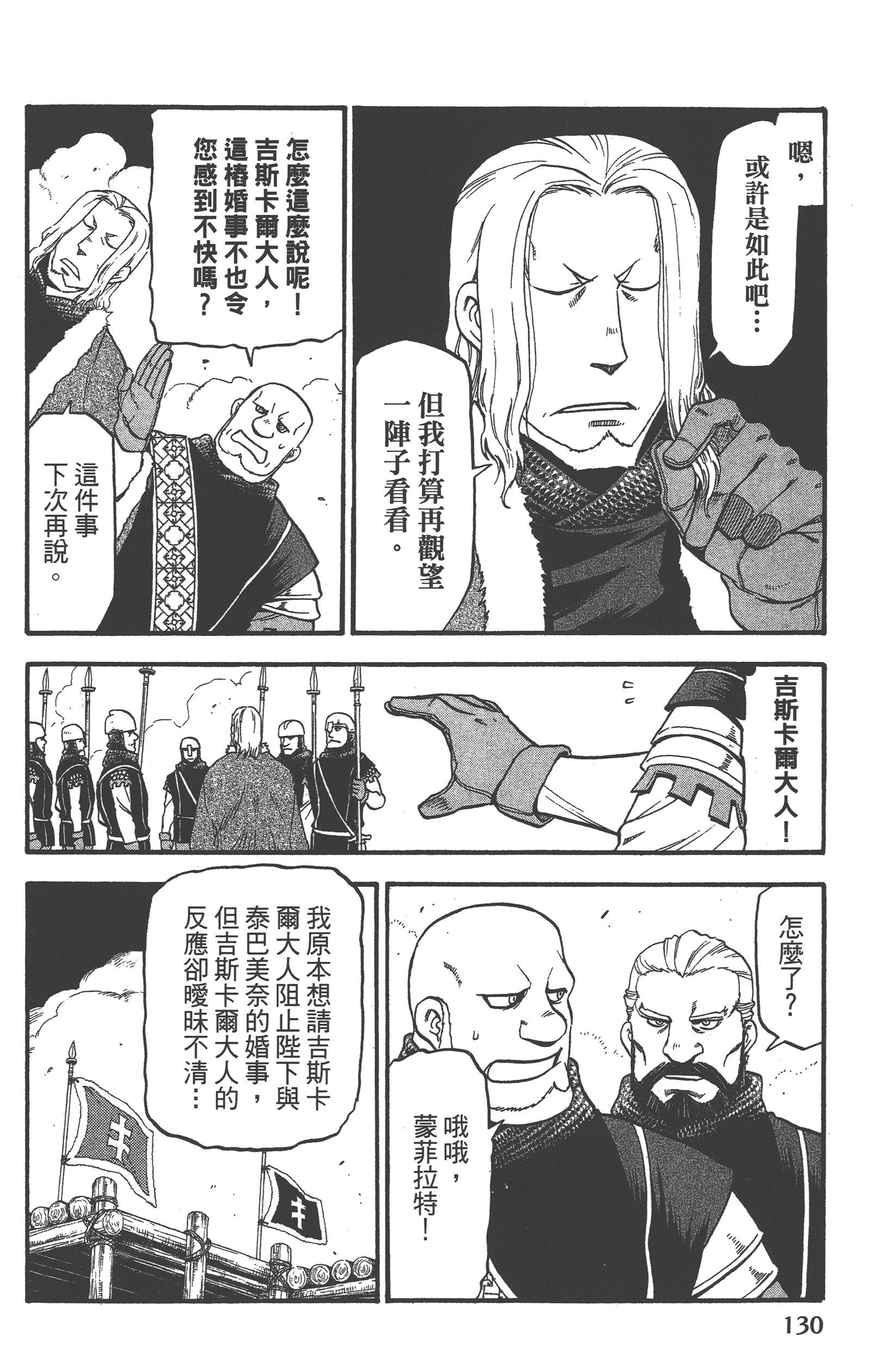Page 134