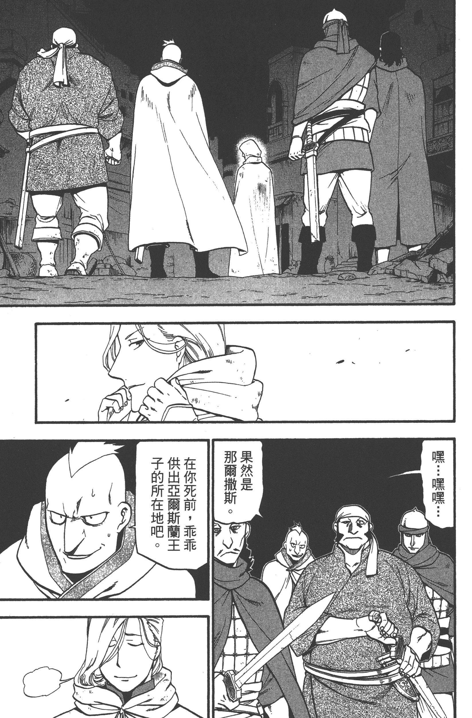 Page 141
