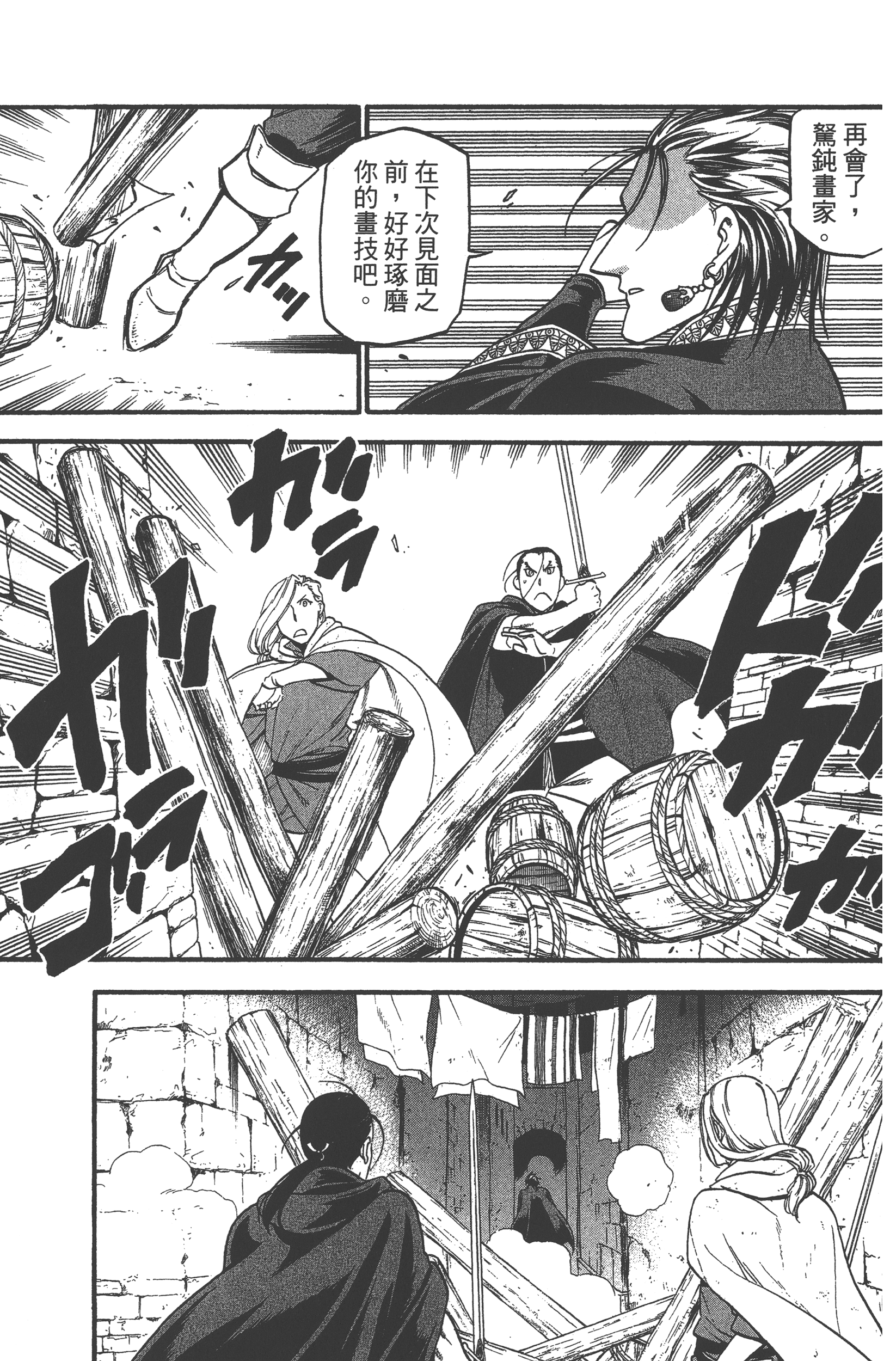 Page 163