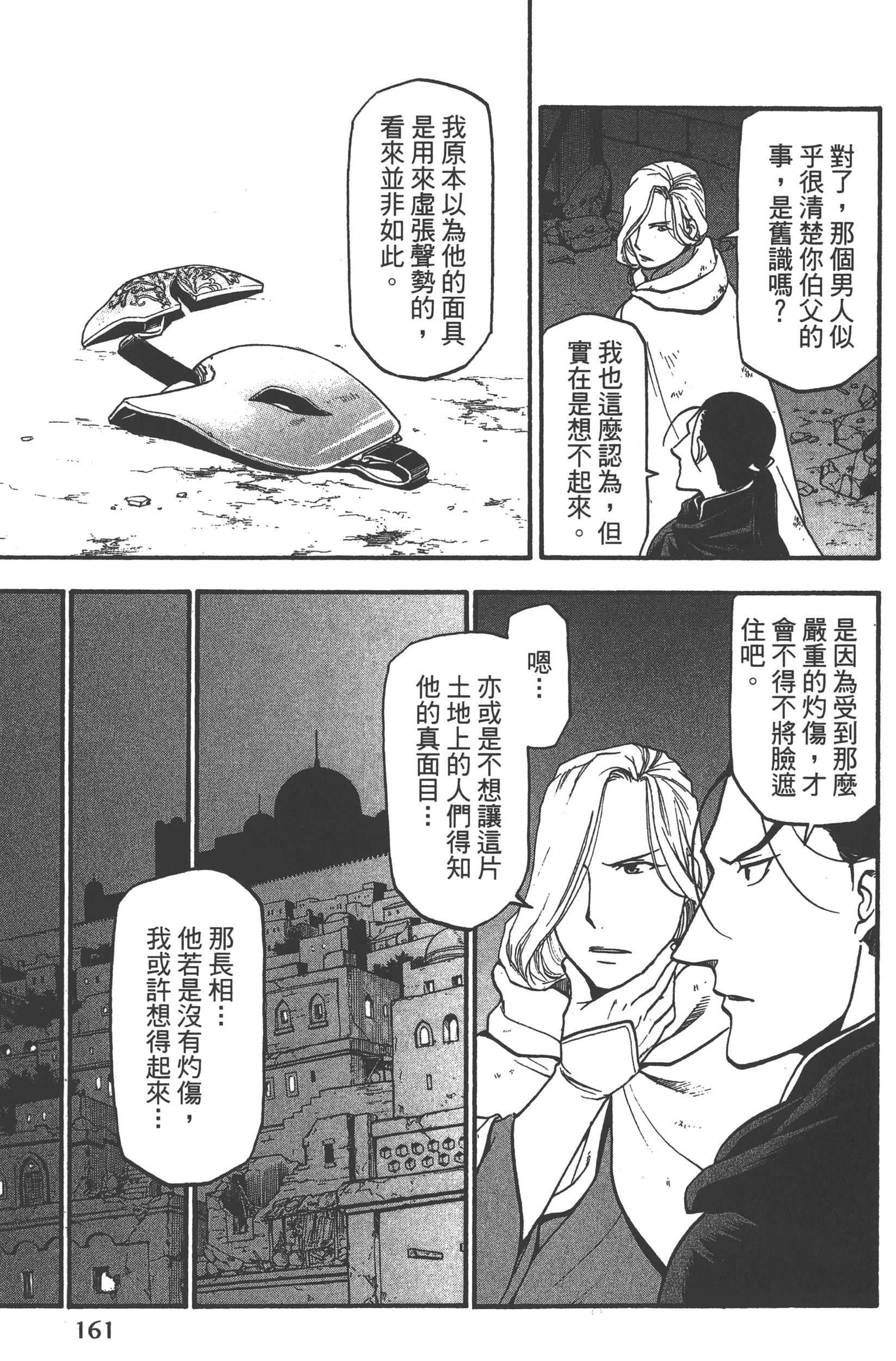 Page 165