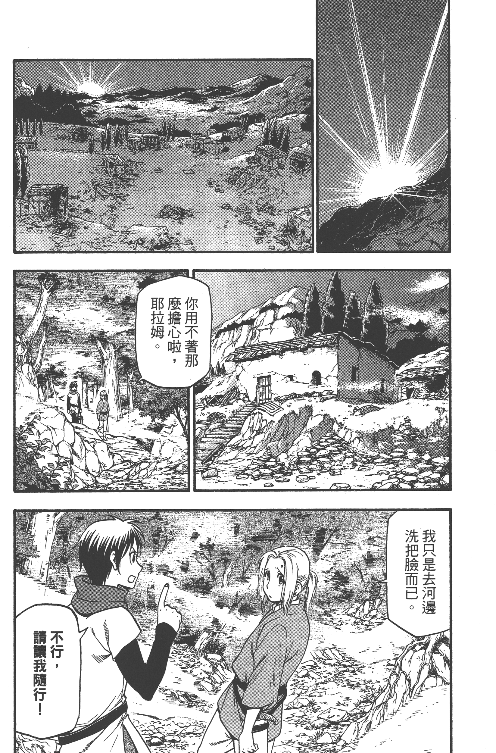 Page 166