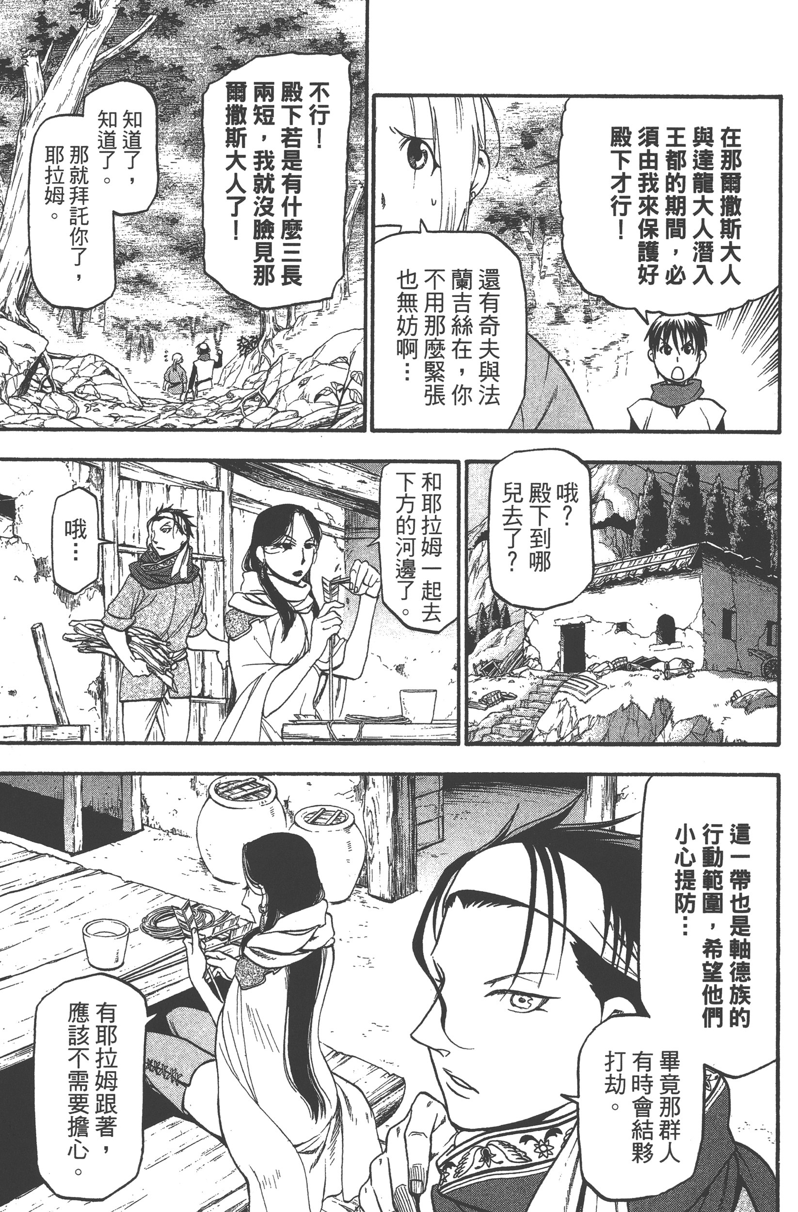 Page 167