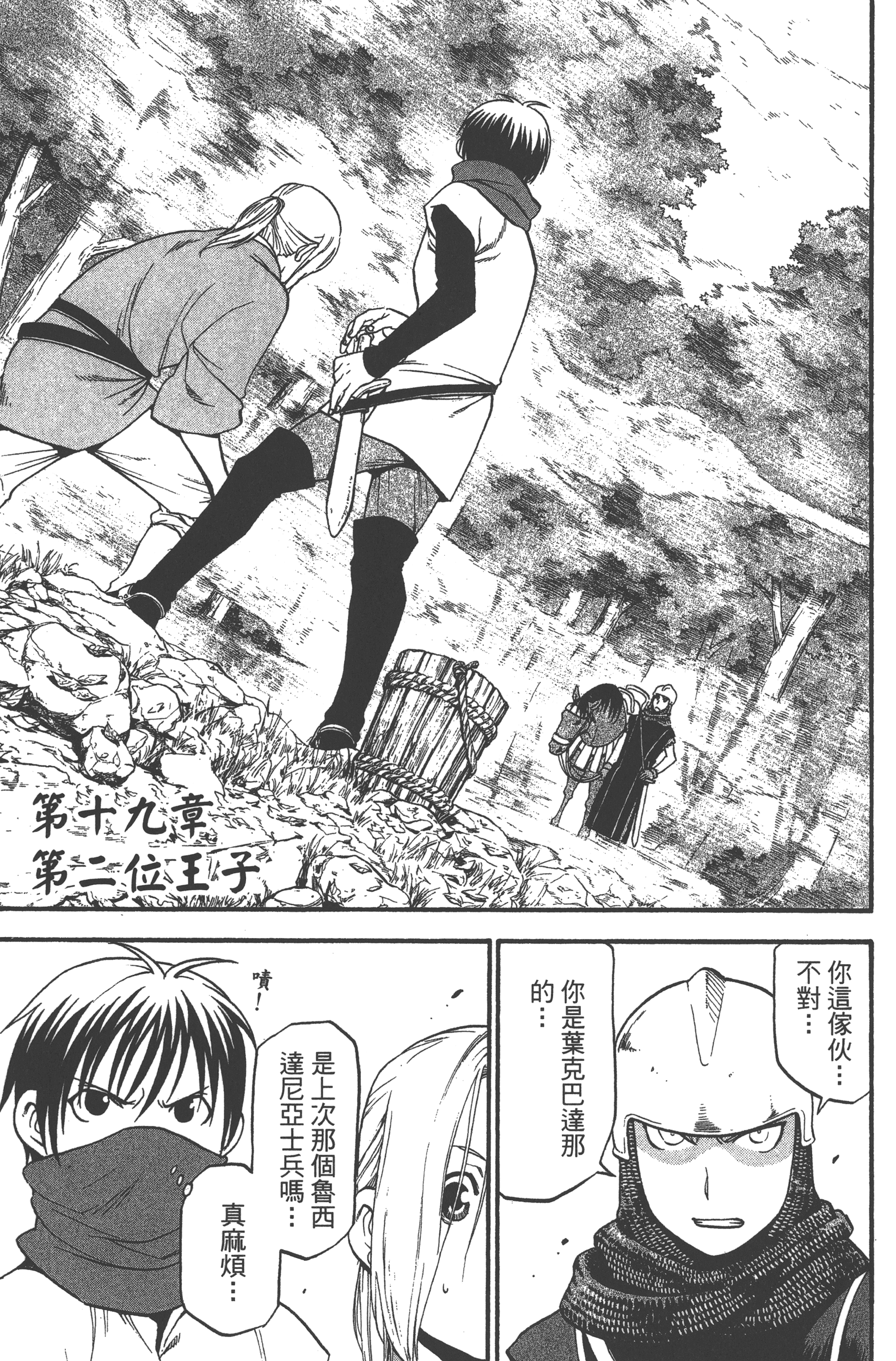 Page 173