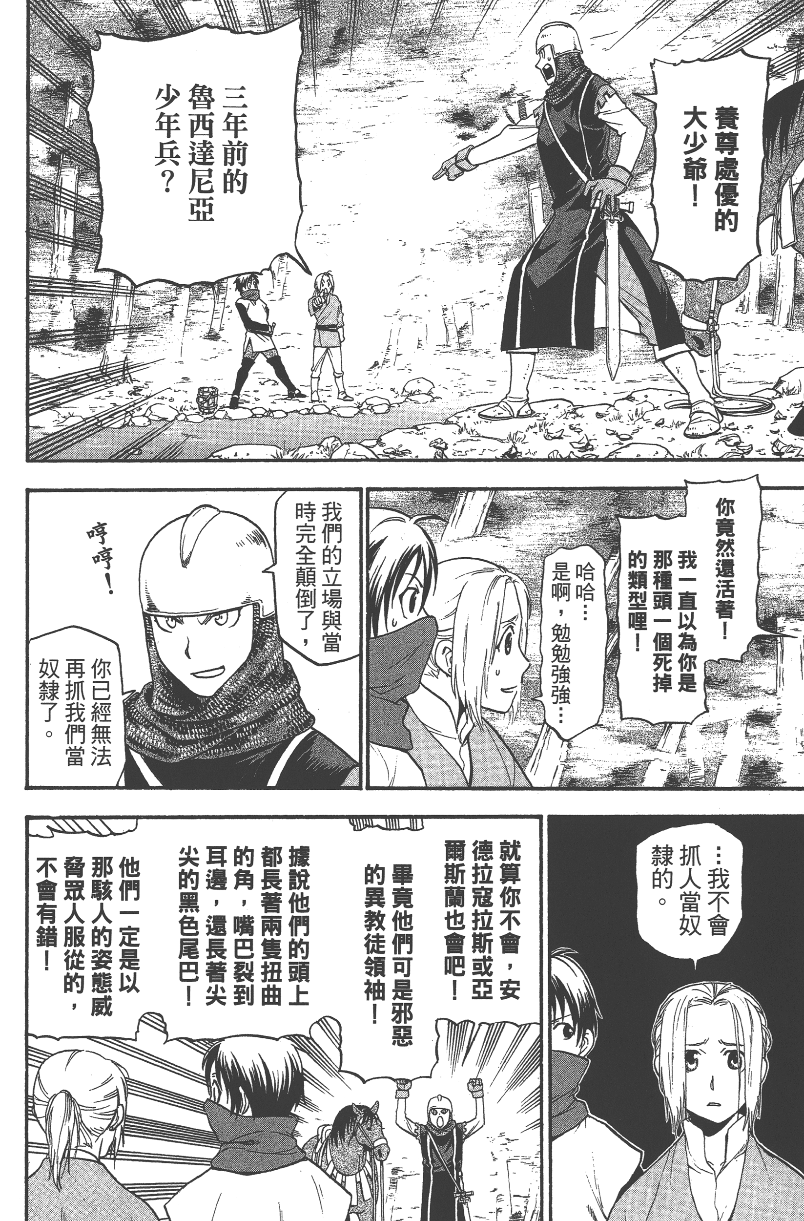 Page 174