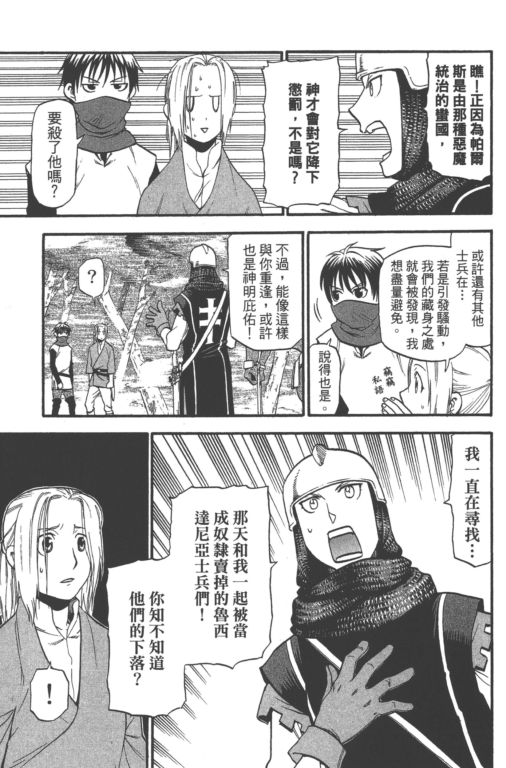 Page 175