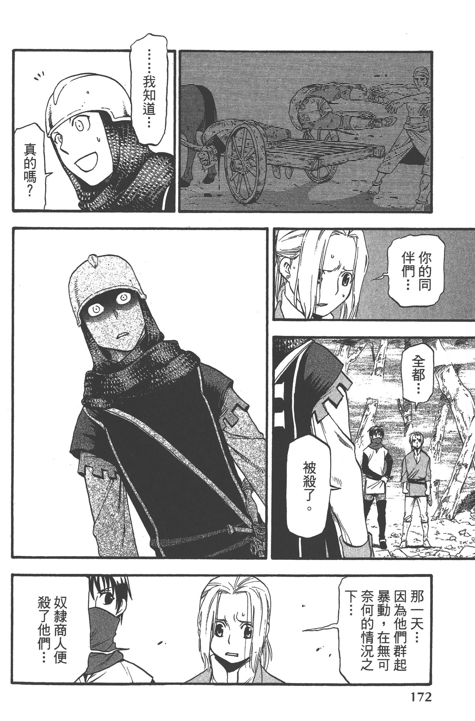 Page 176