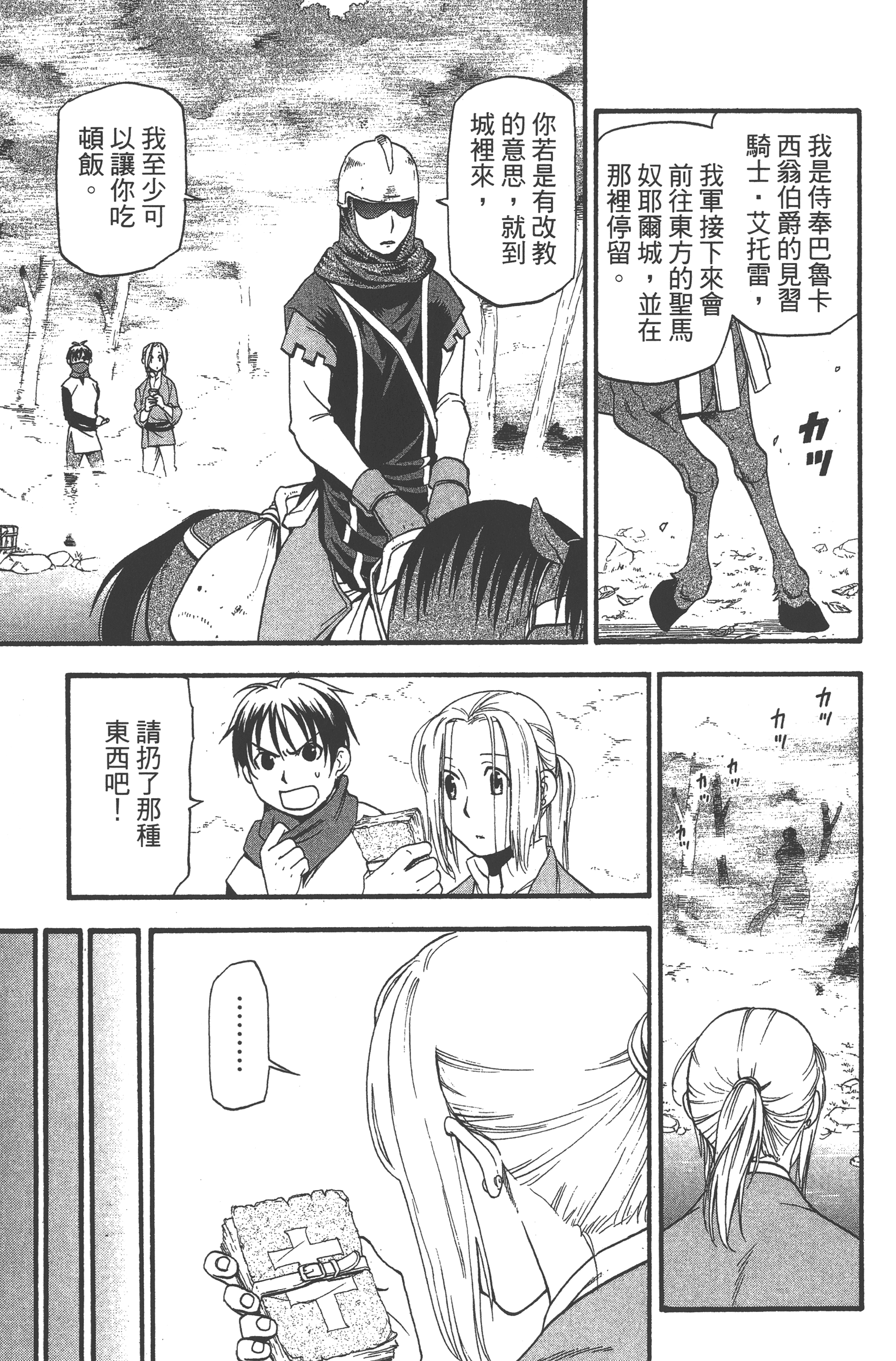 Page 179