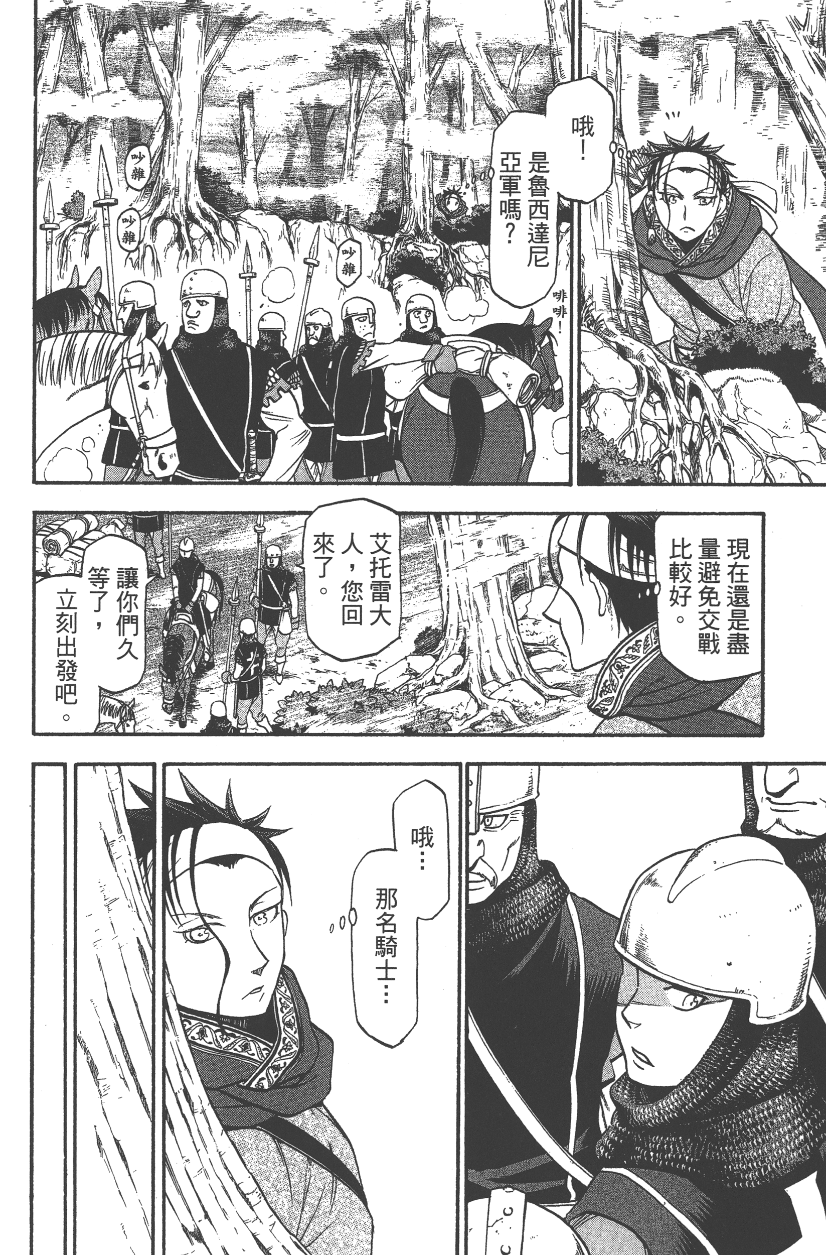 Page 180