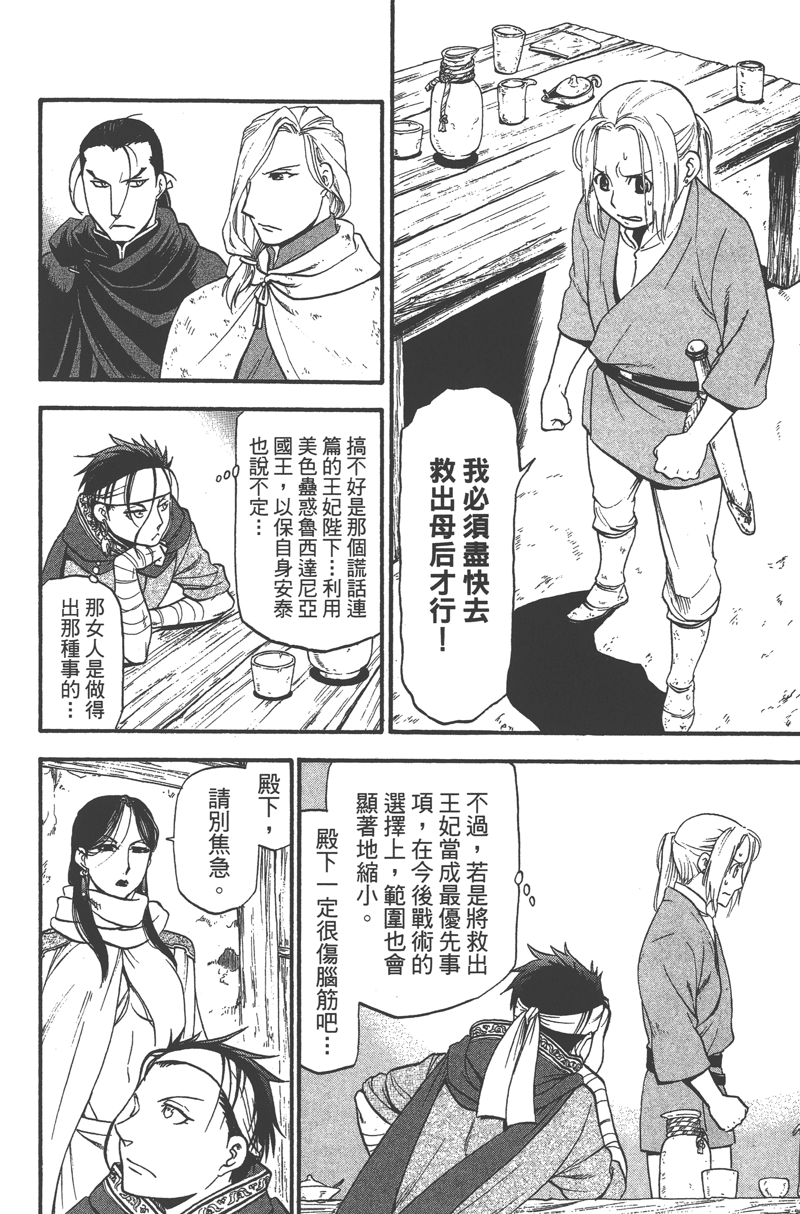 Page 182