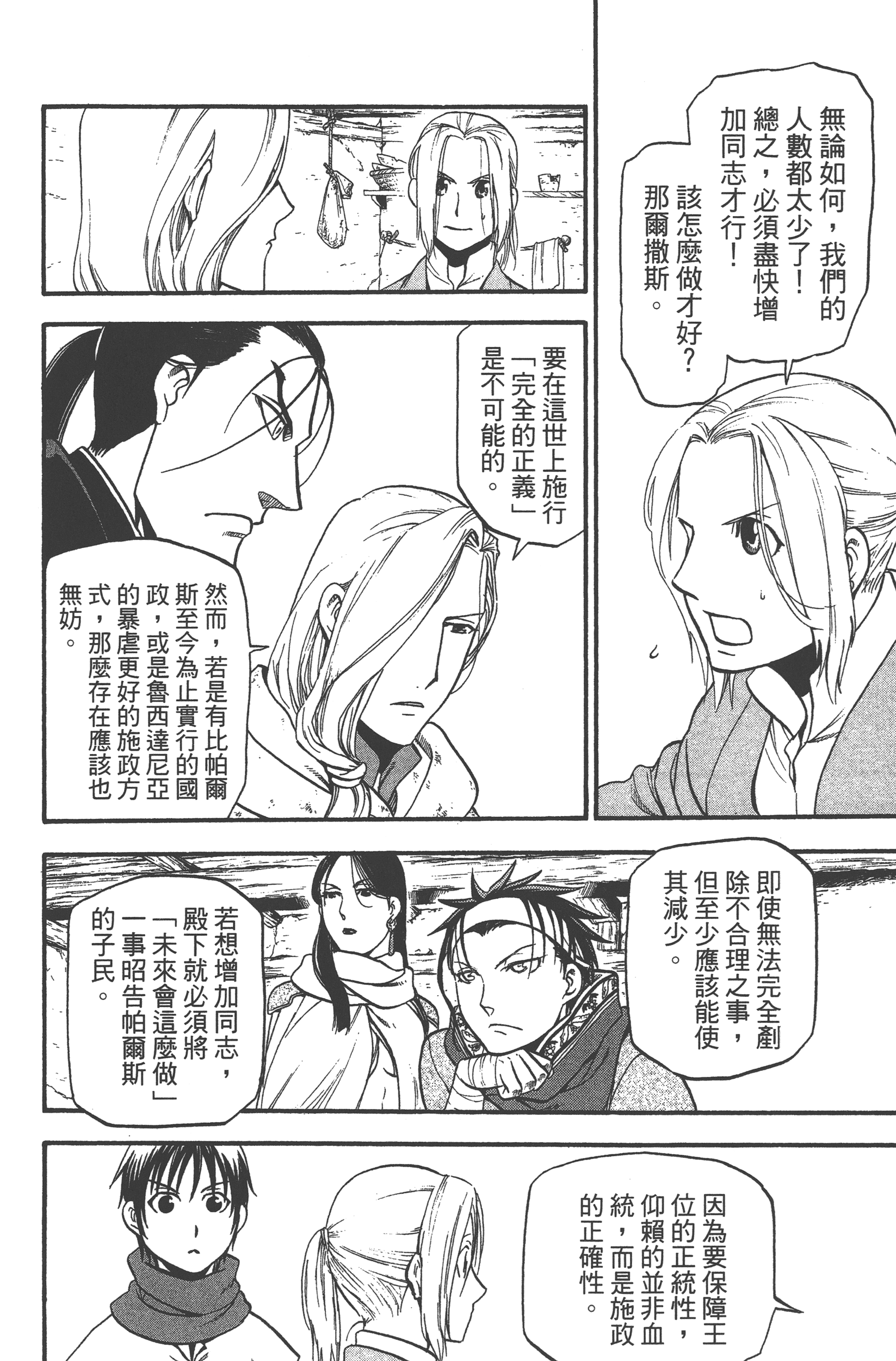 Page 184