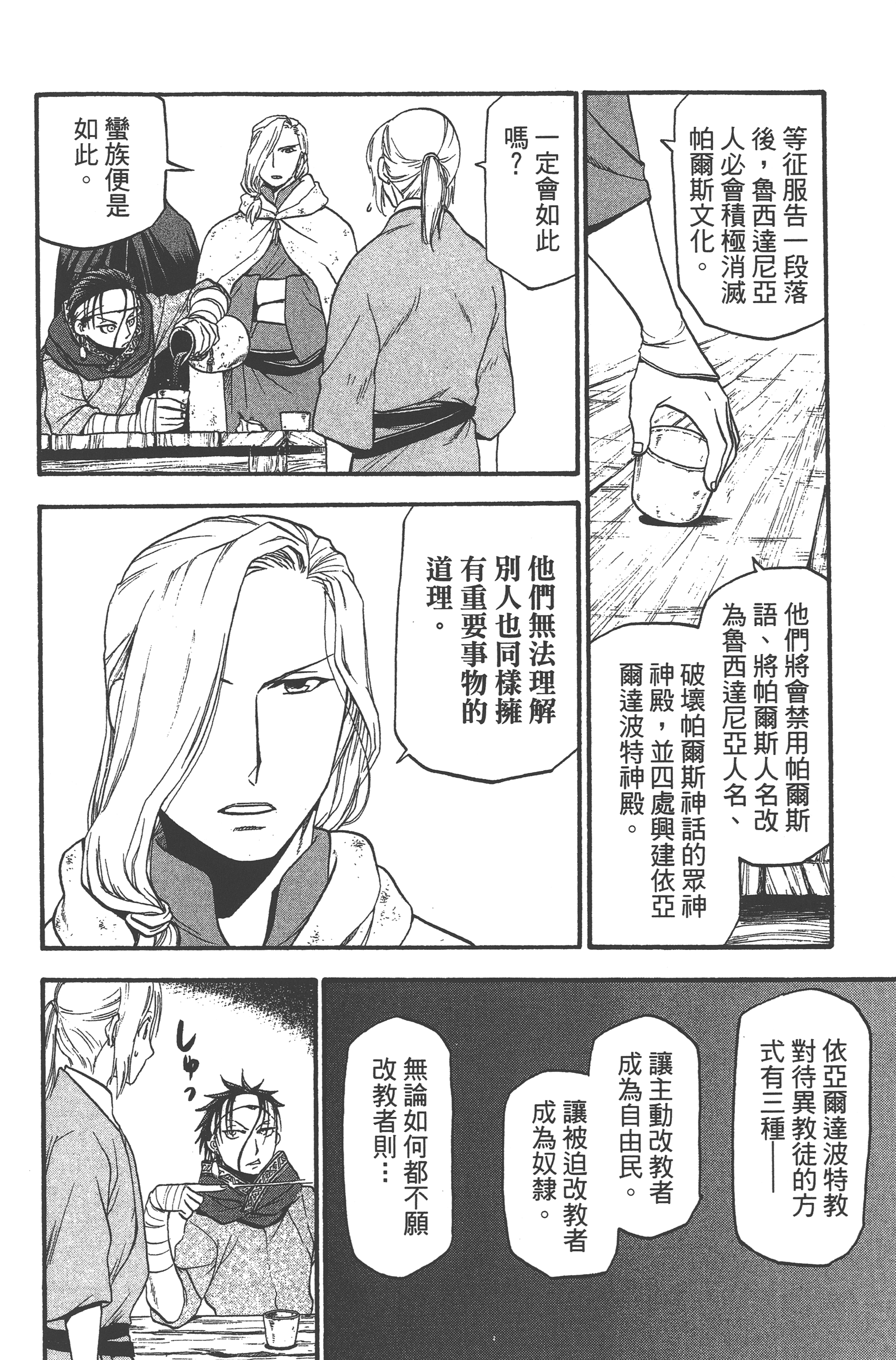 Page 186