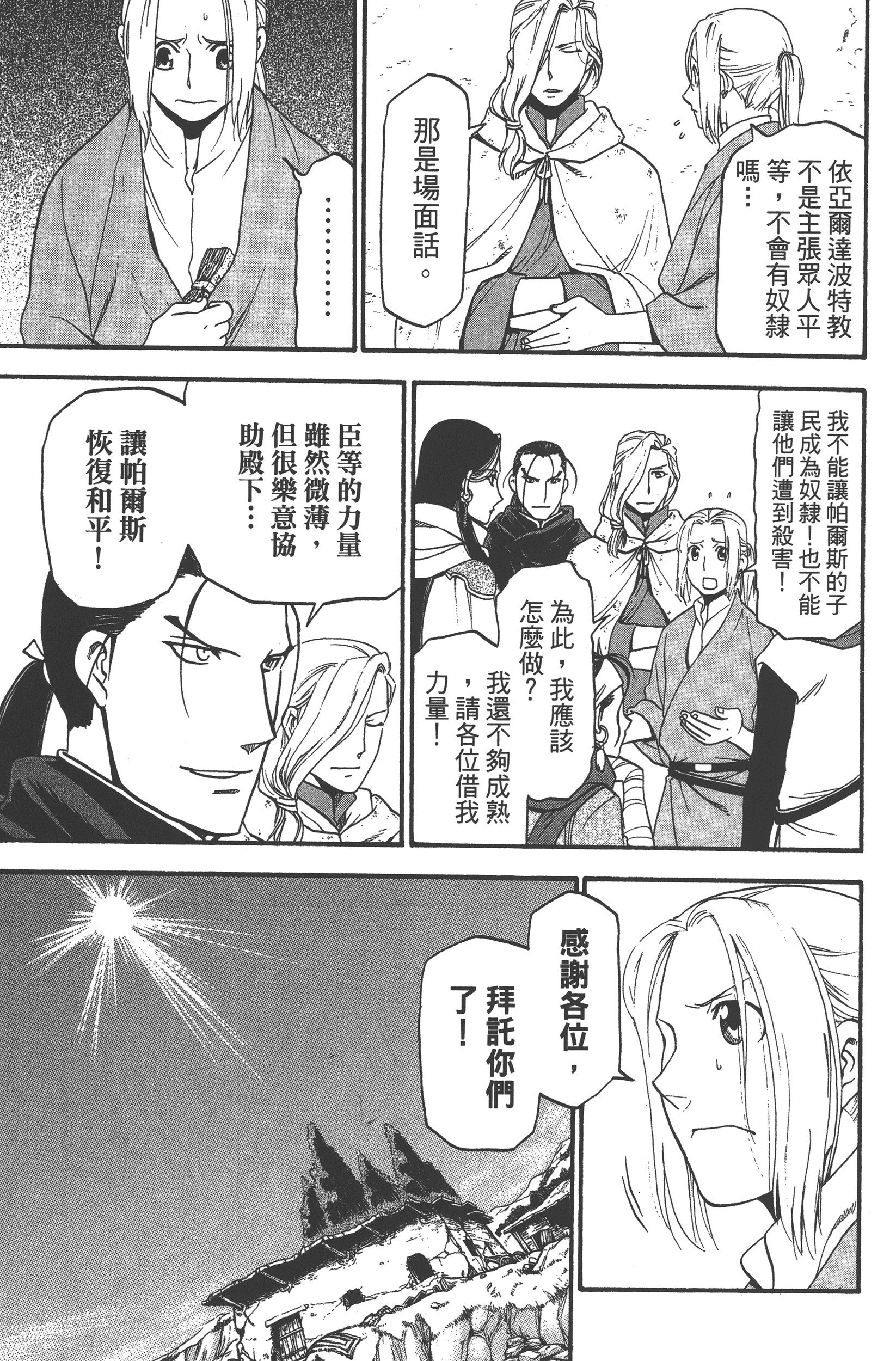 Page 187