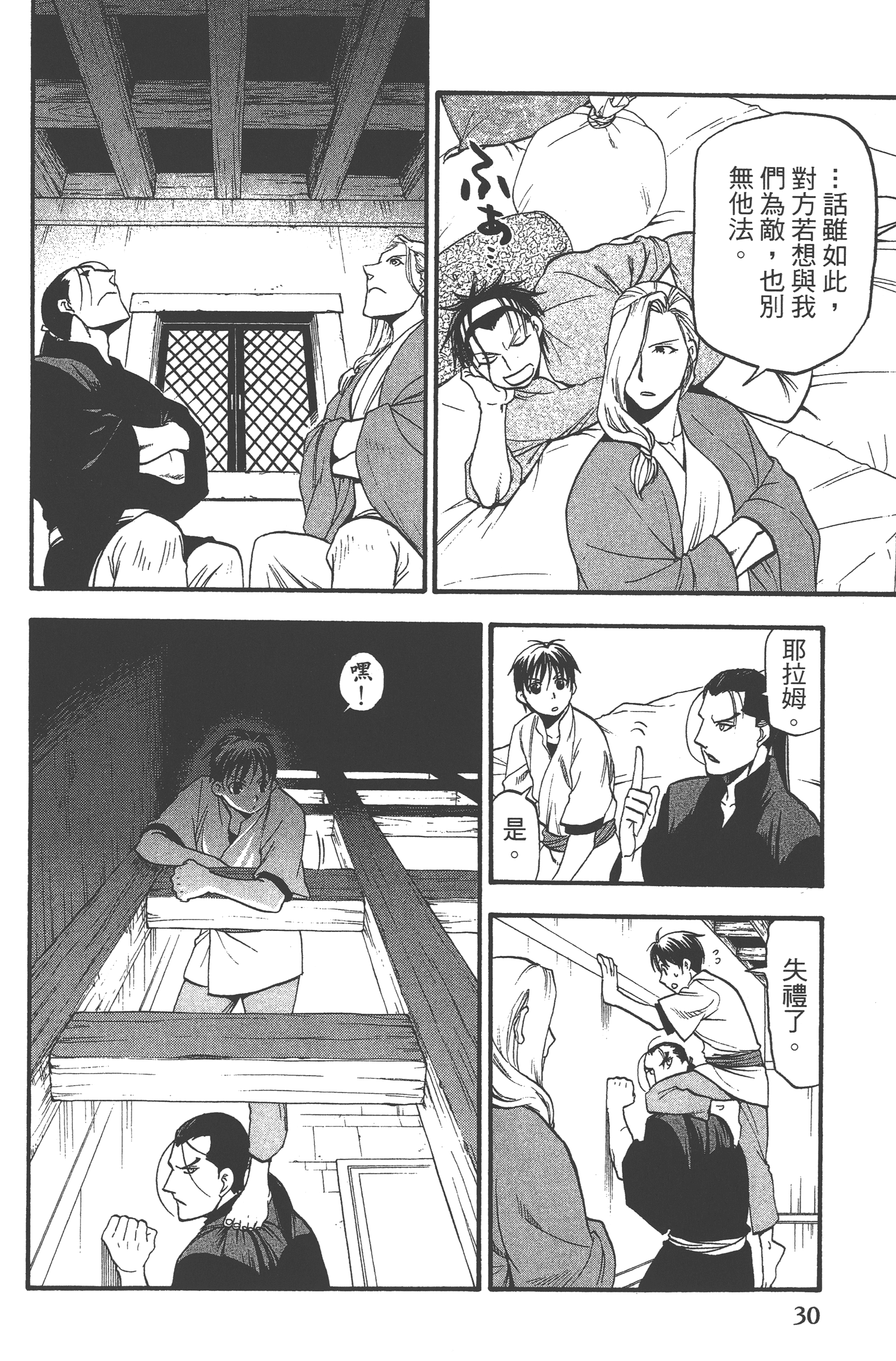 Page 34