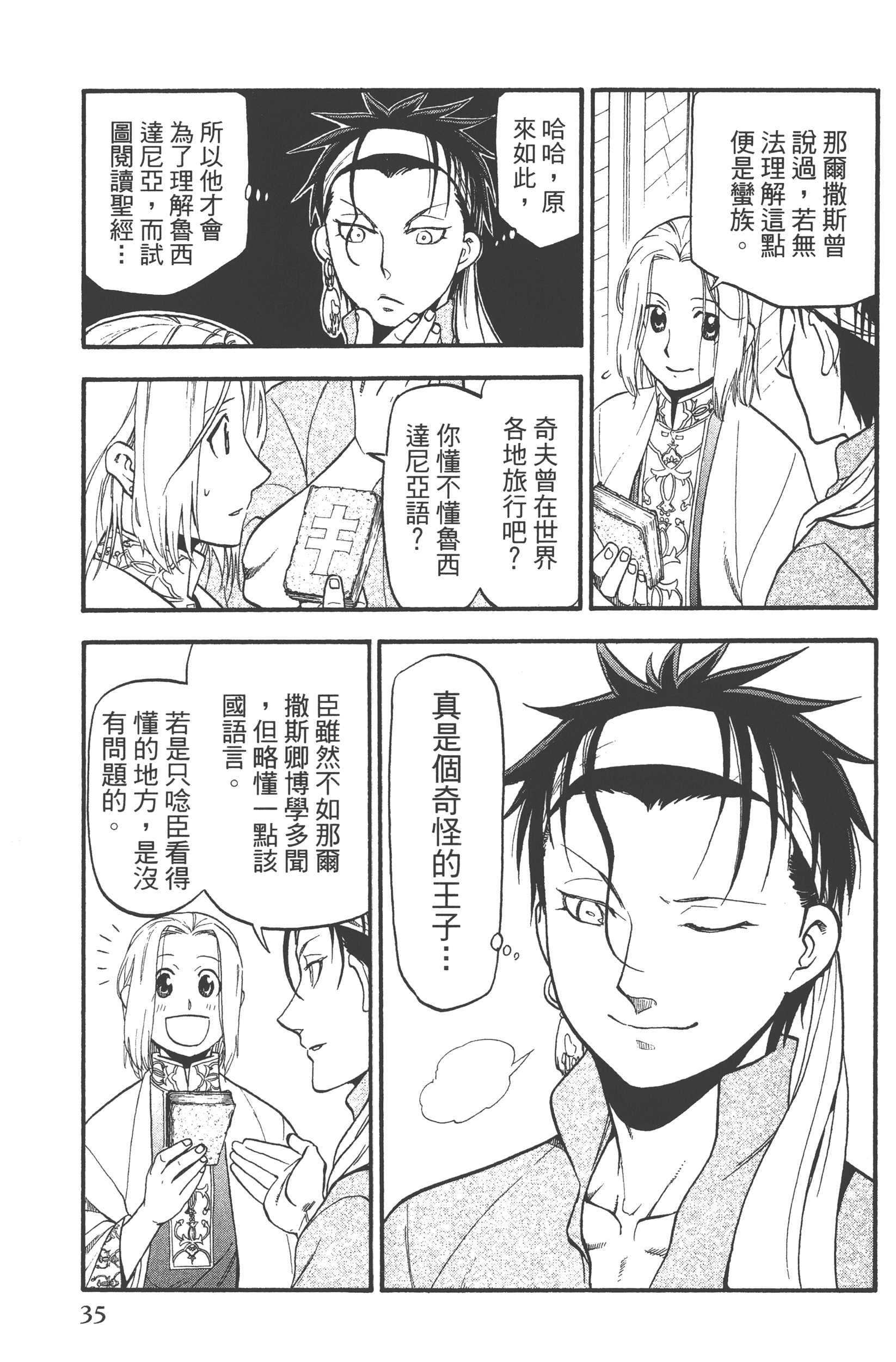 Page 39