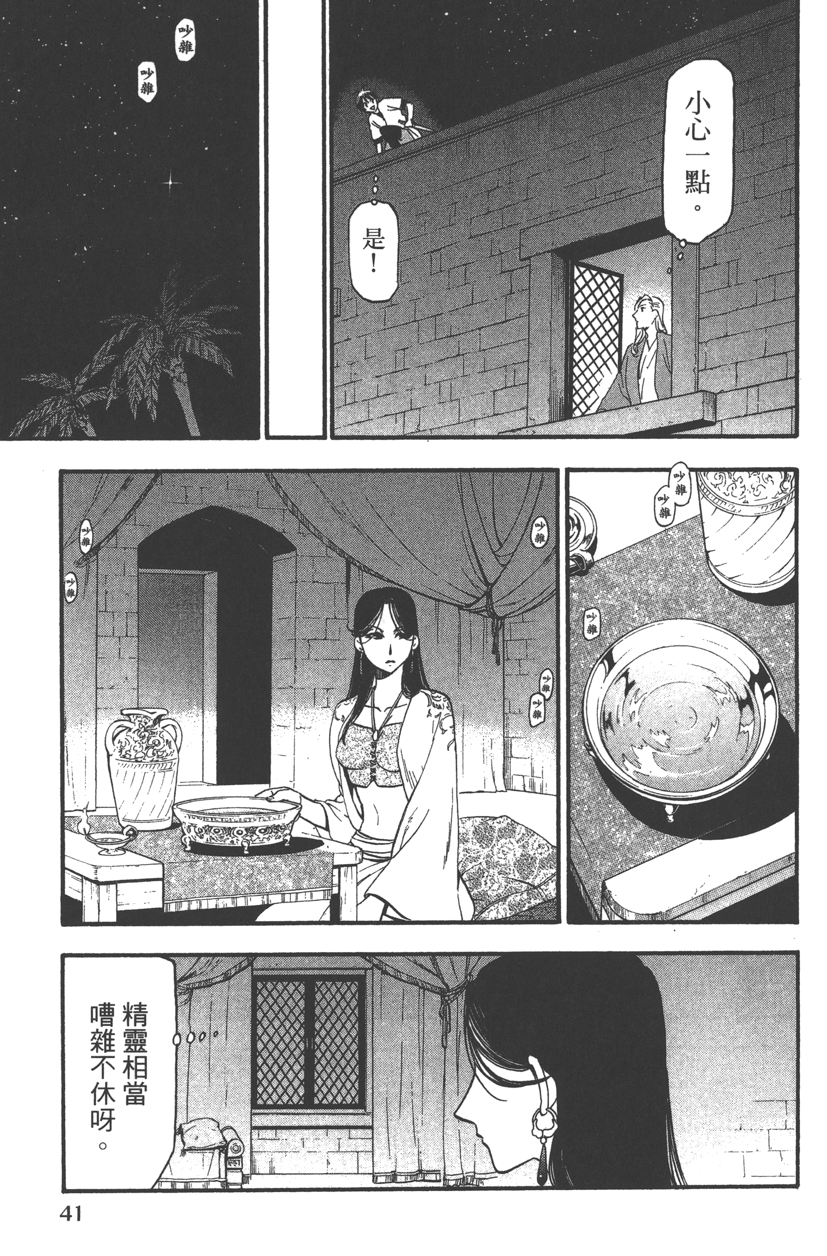Page 45