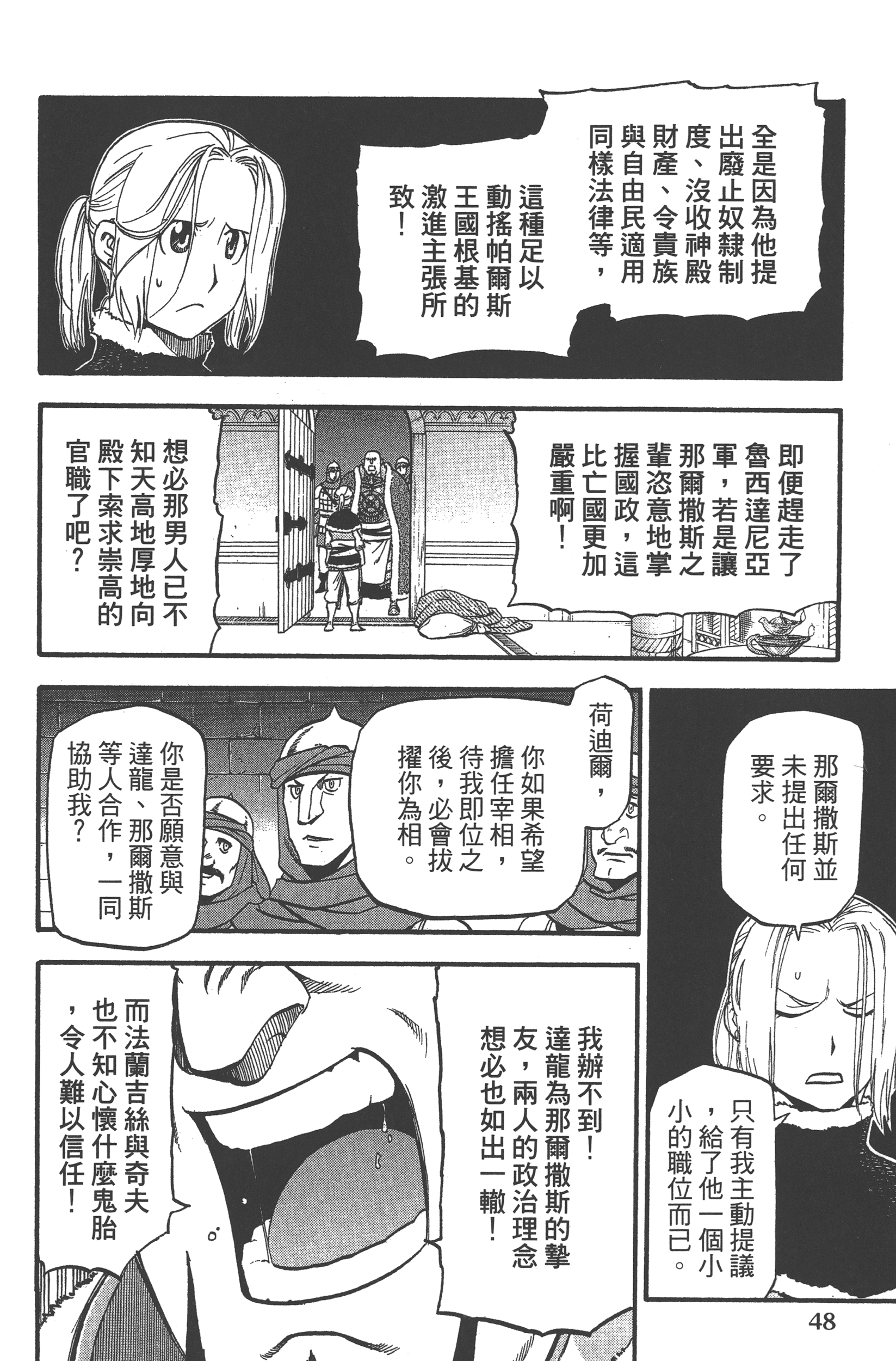 Page 52