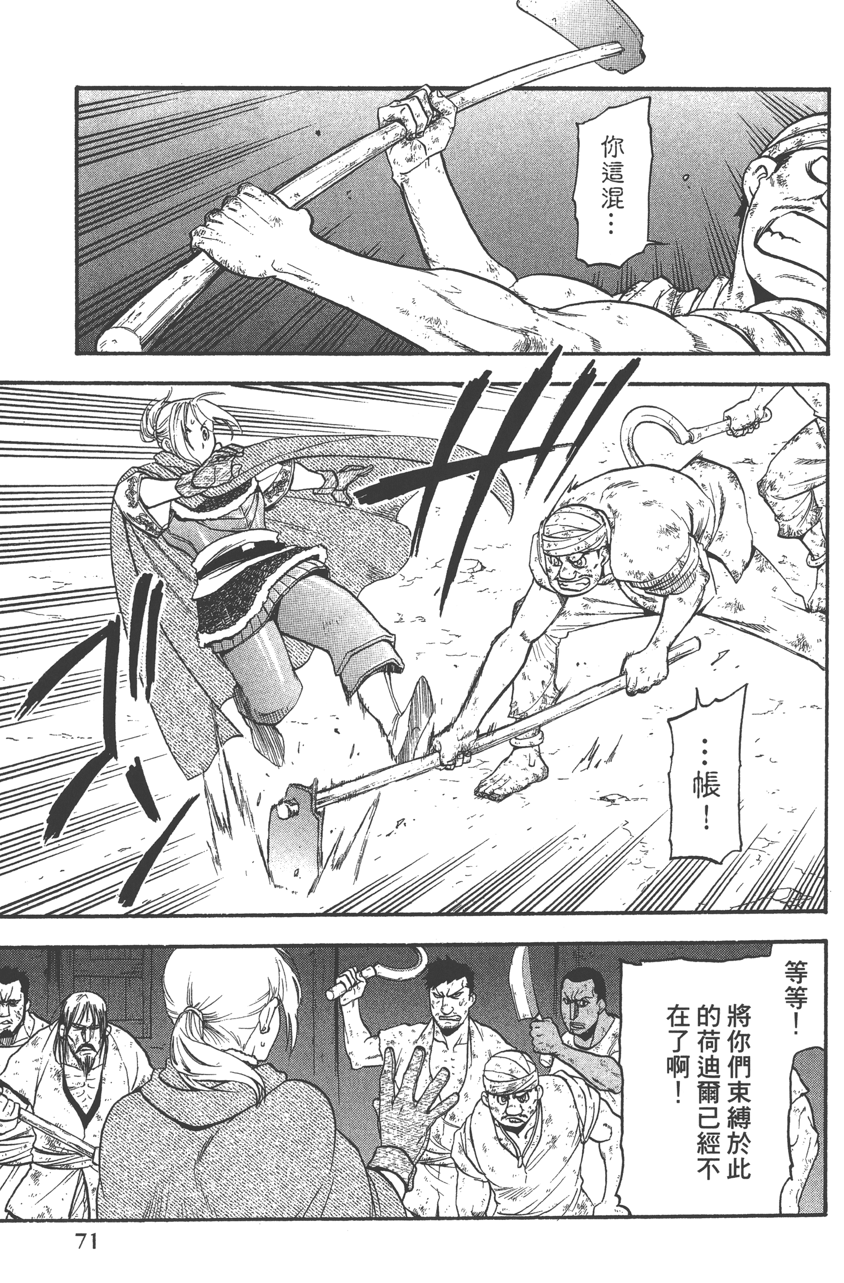 Page 75