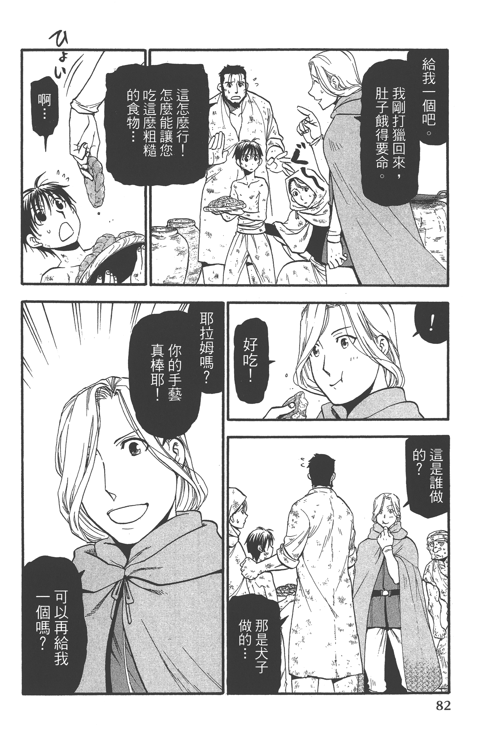 Page 86