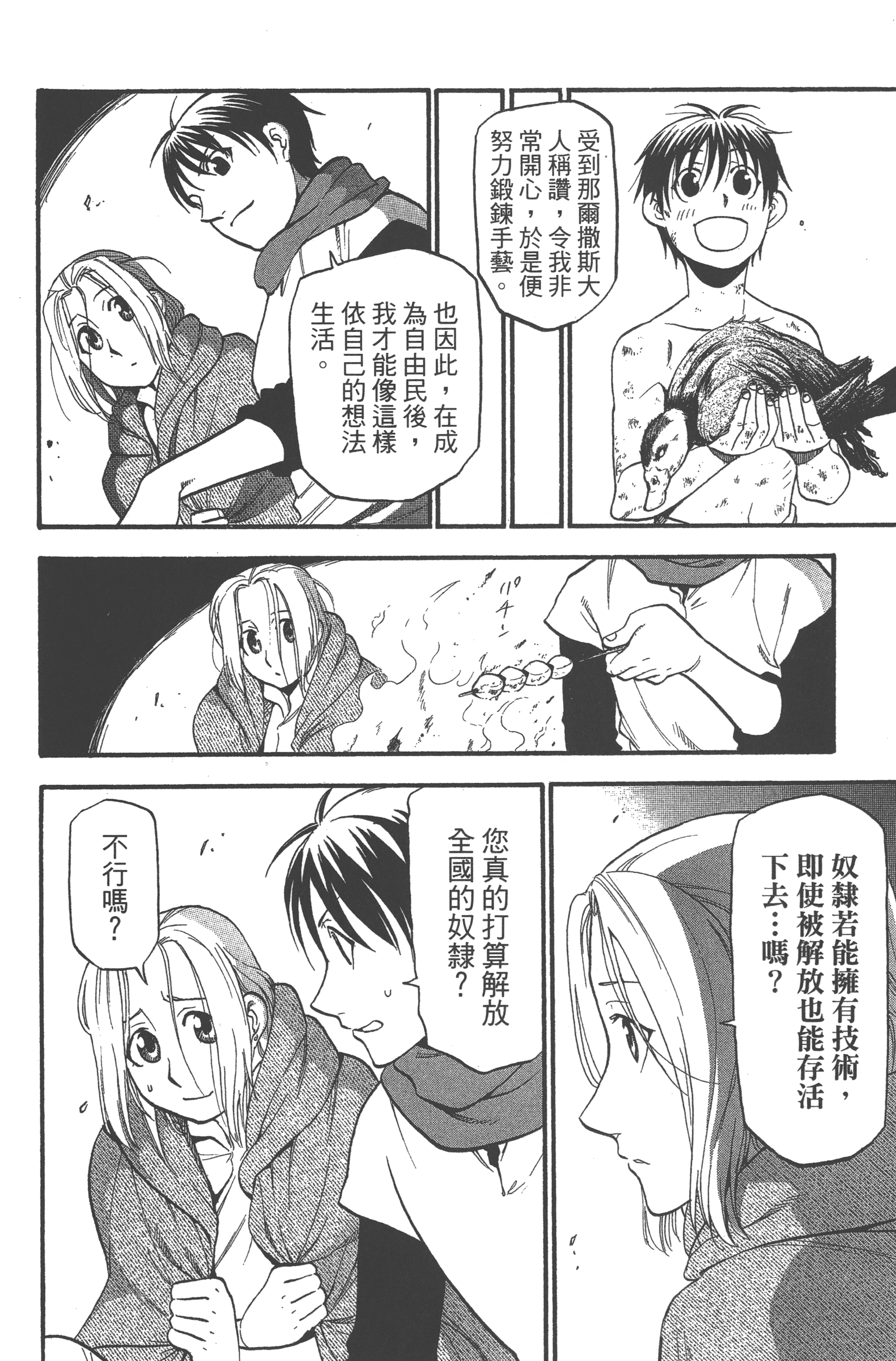 Page 88