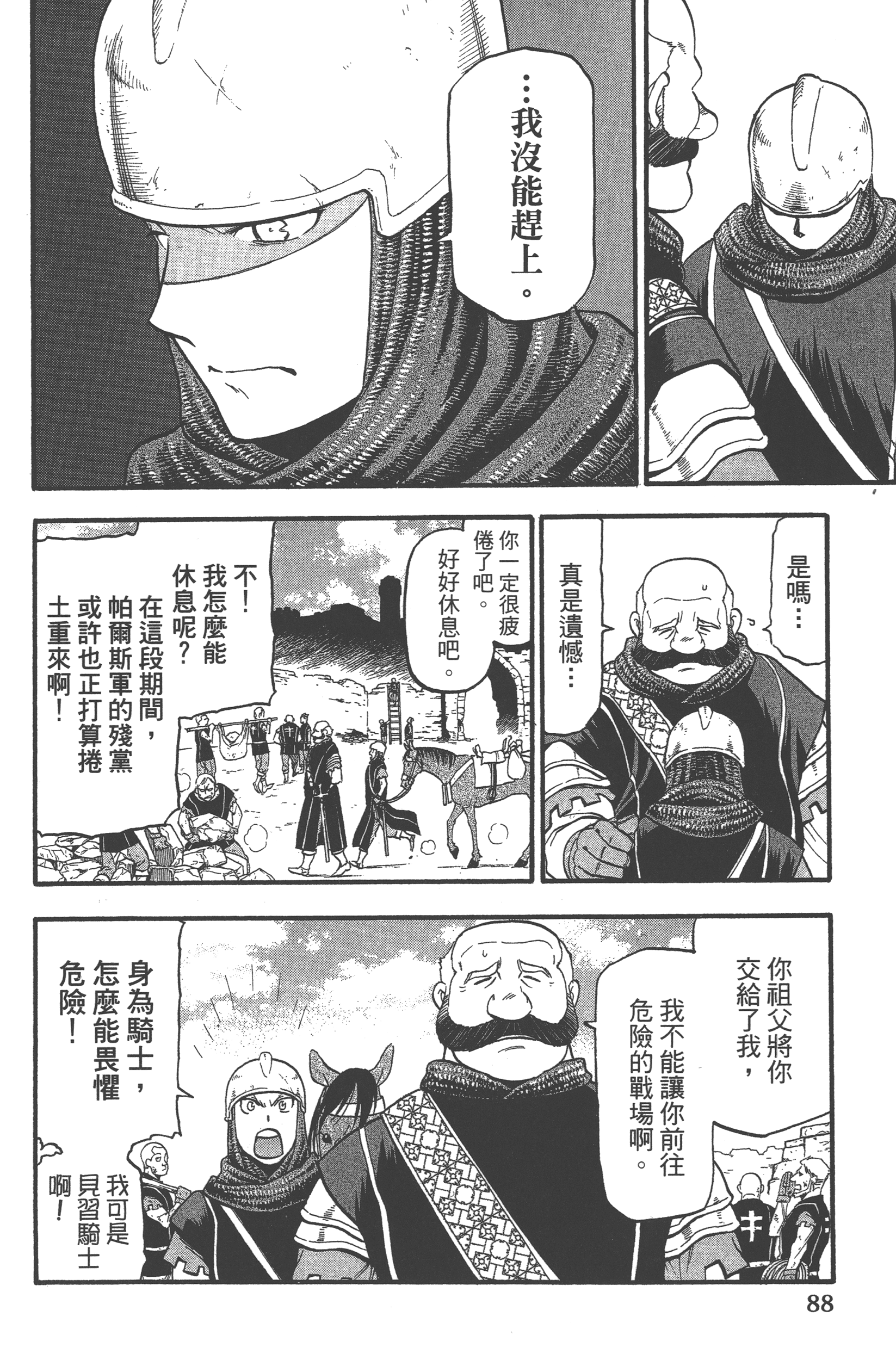 Page 92