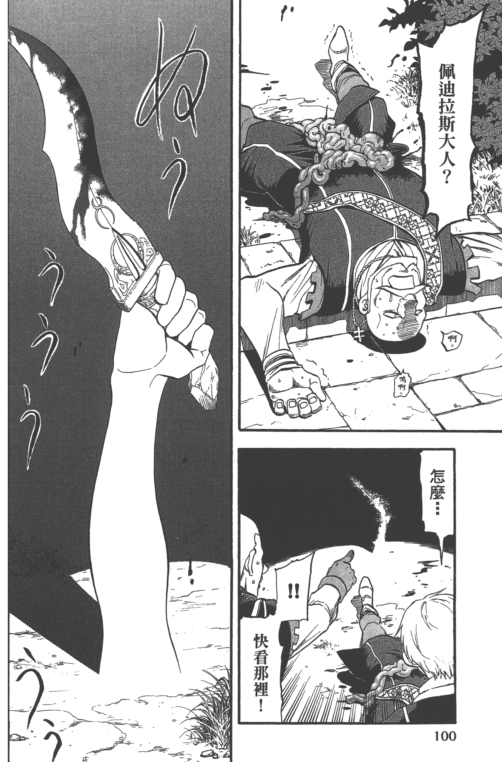 Page 104