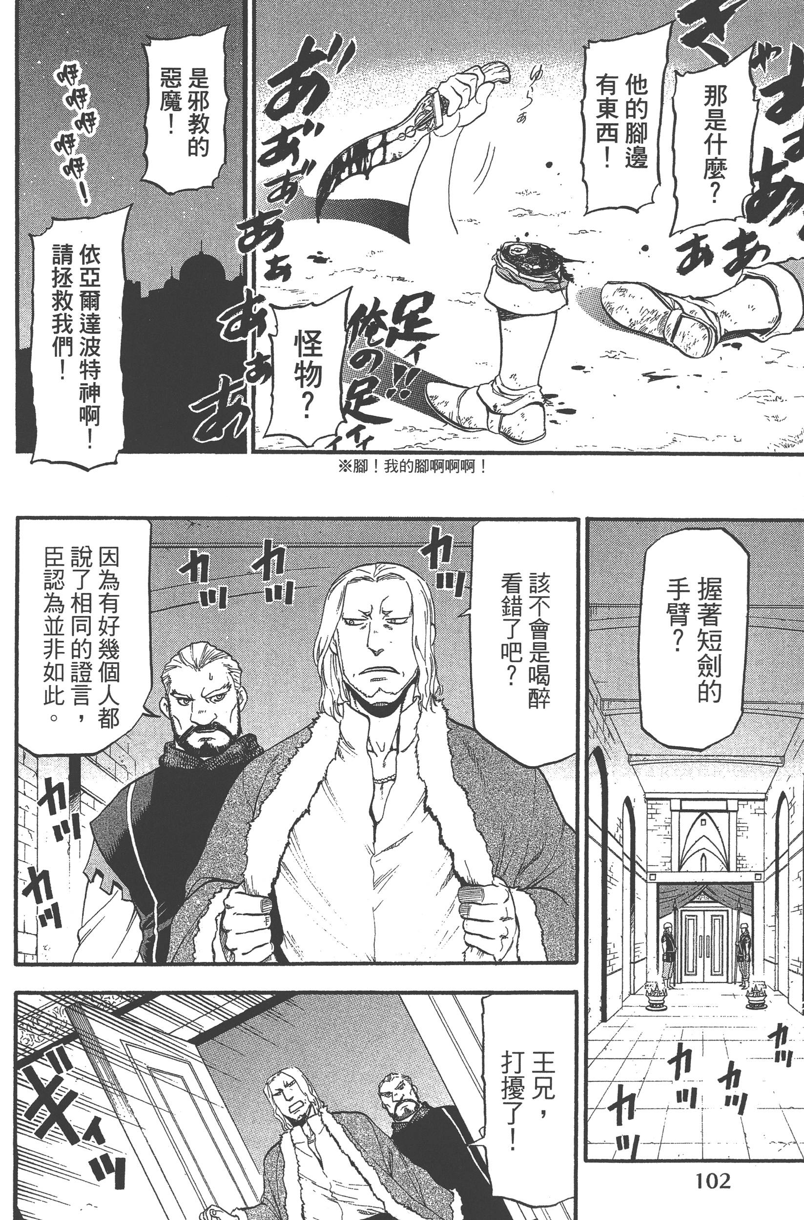 Page 106