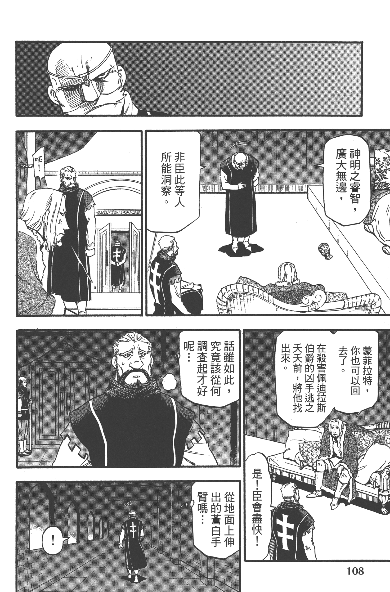Page 112