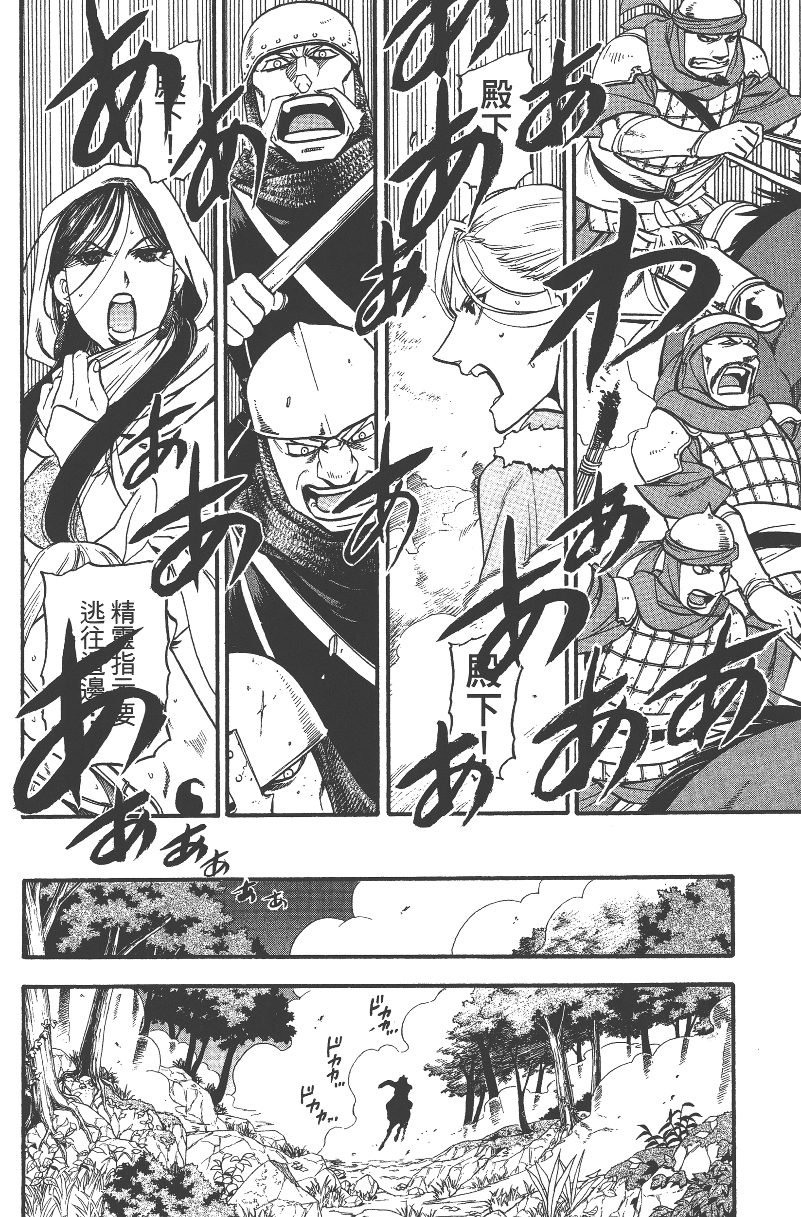 Page 138