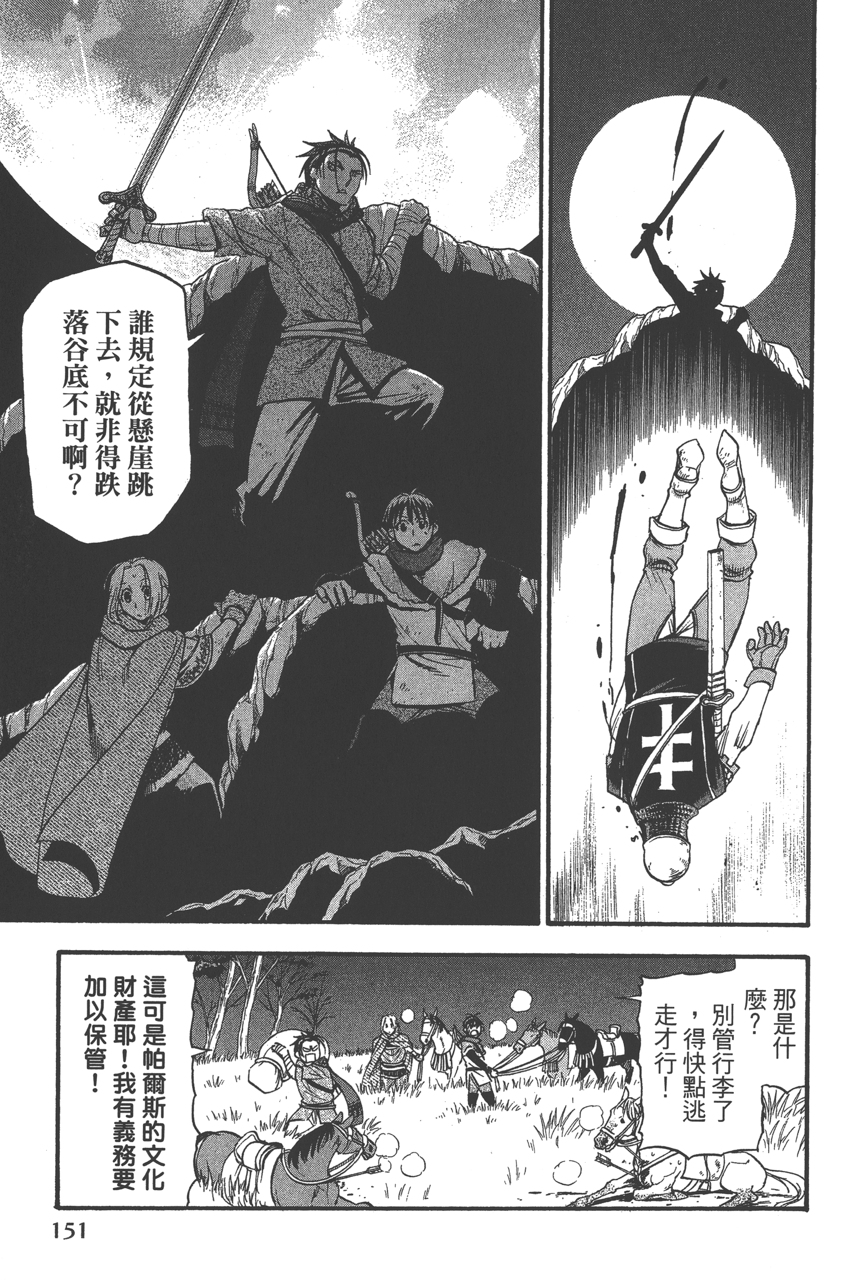 Page 155