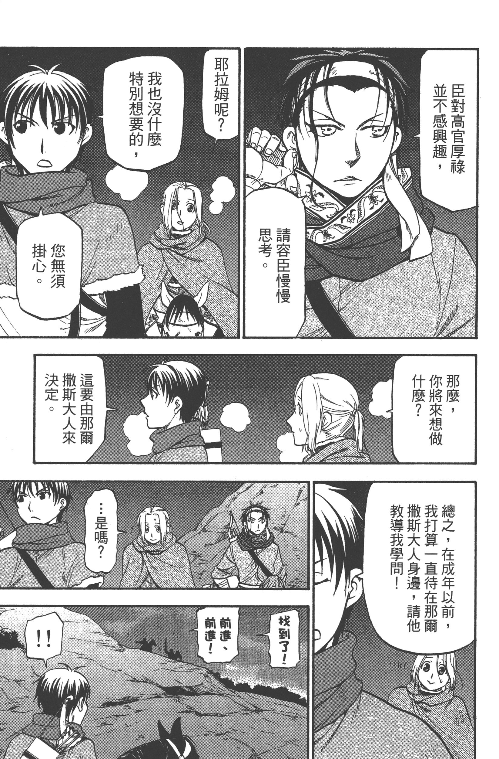 Page 157