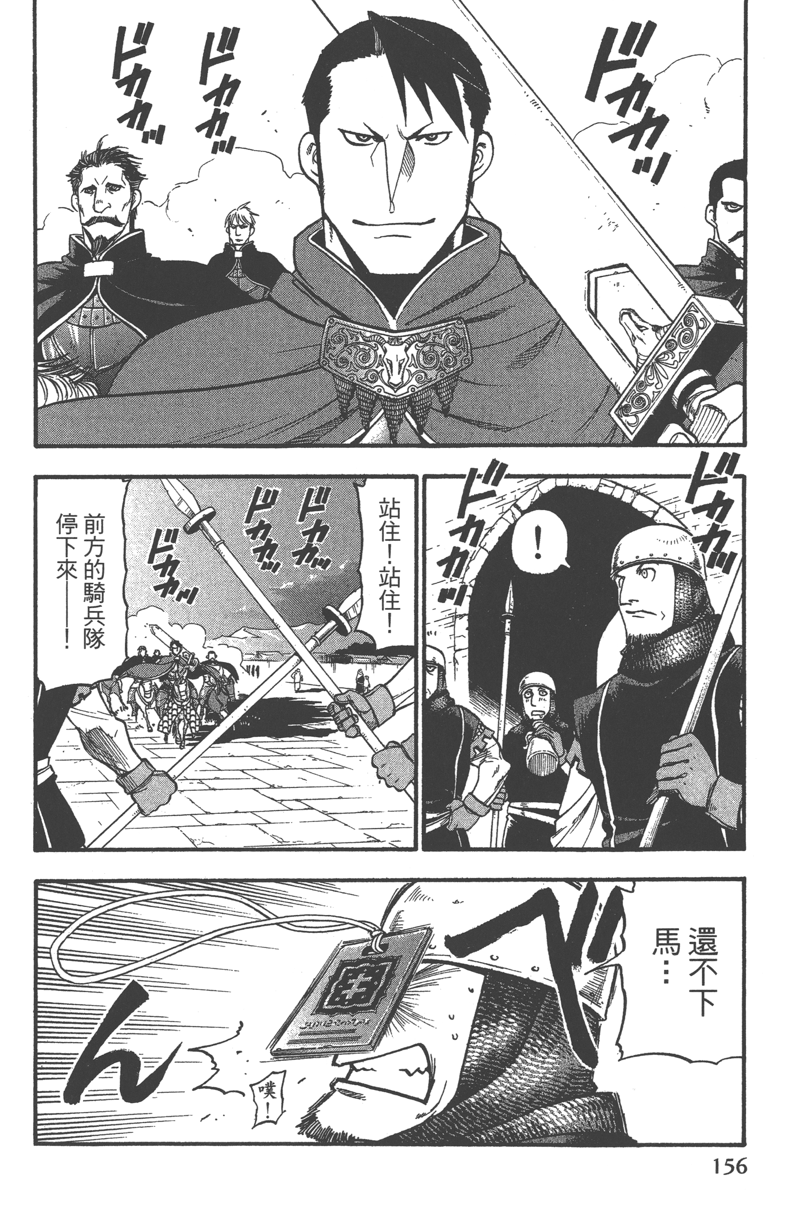 Page 160