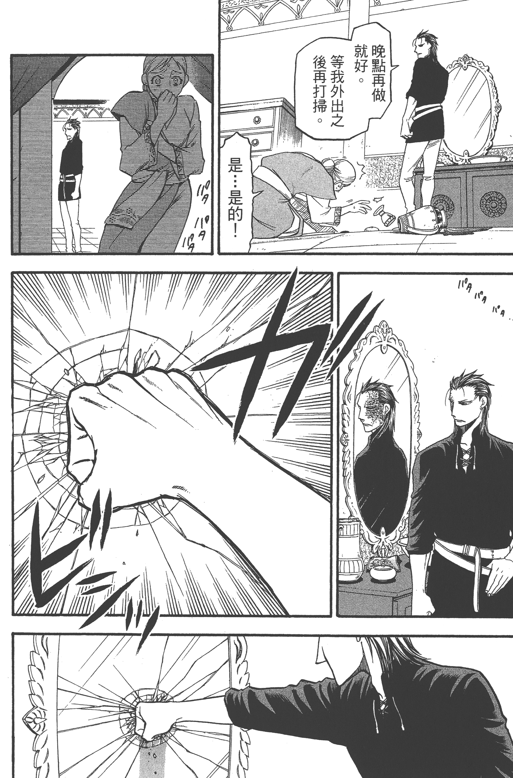 Page 166