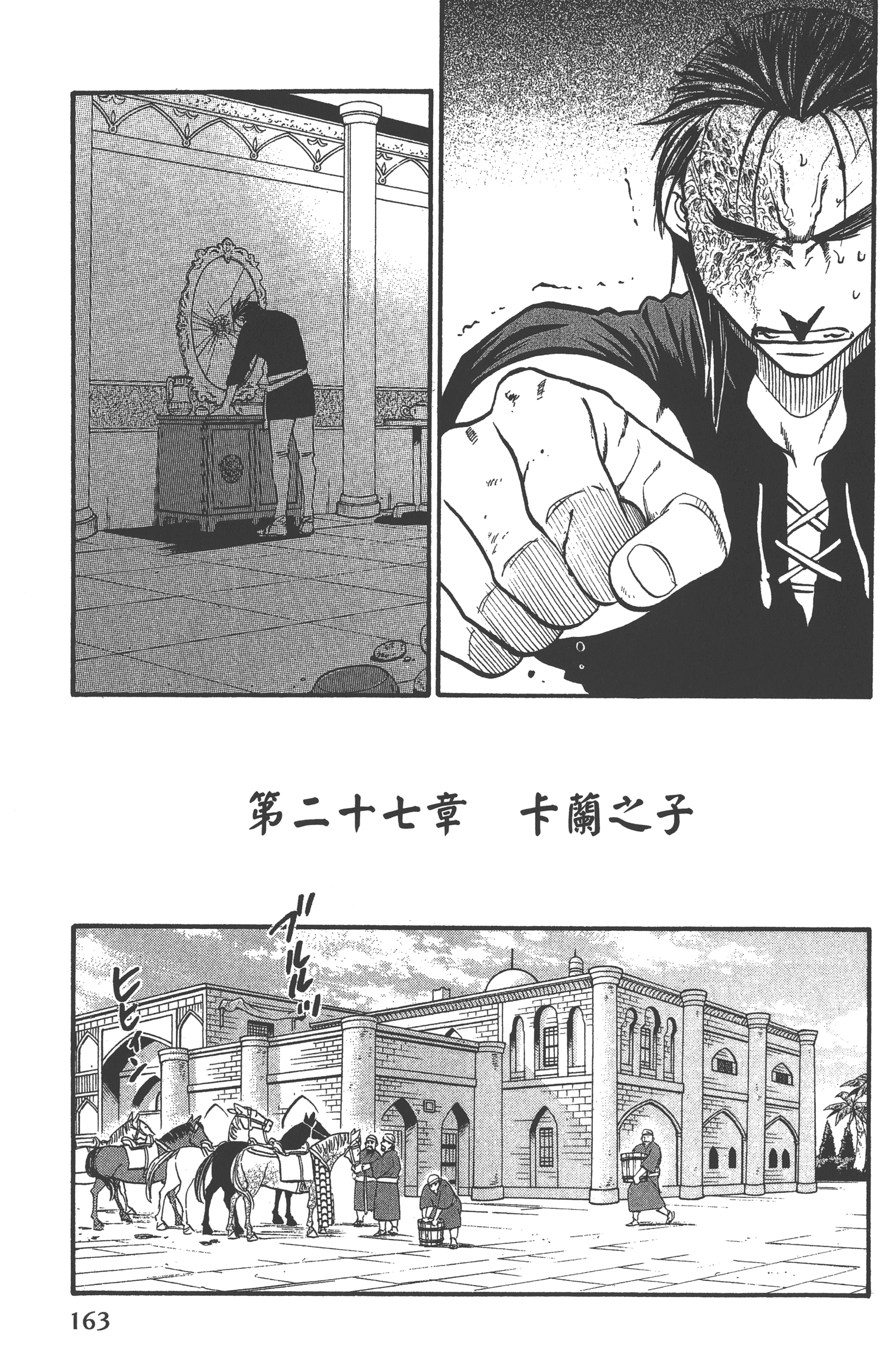 Page 167