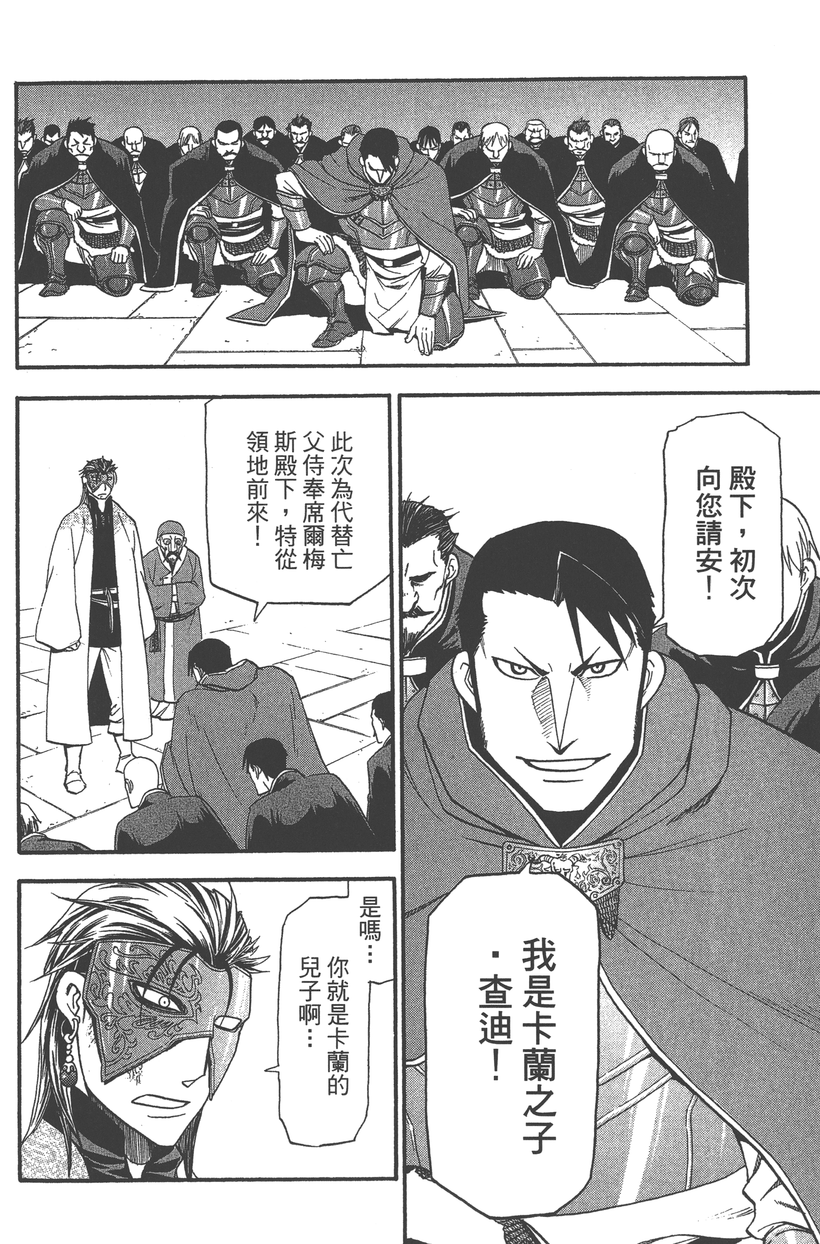 Page 168