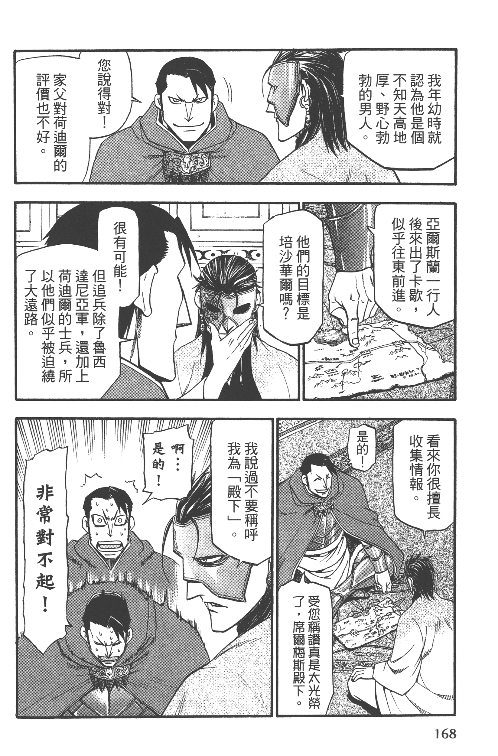 Page 172