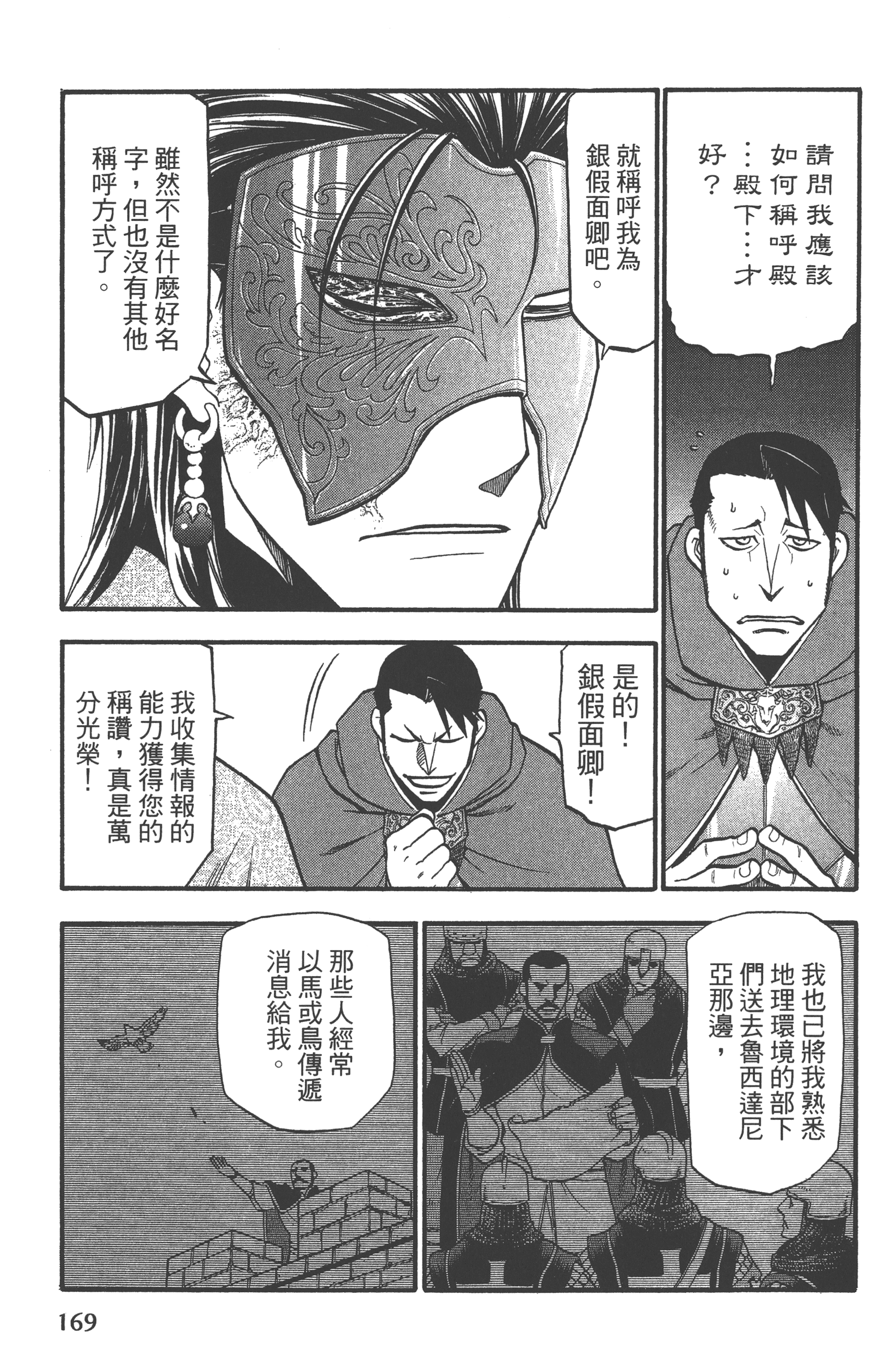 Page 173