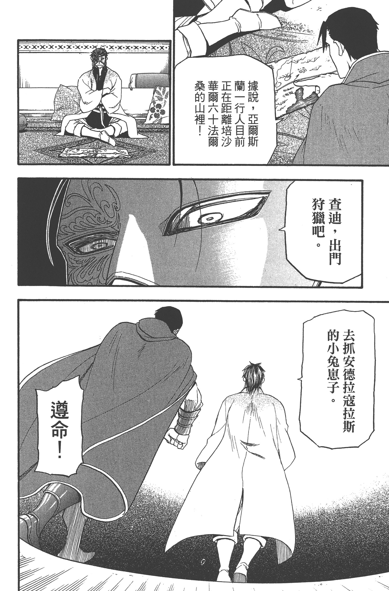 Page 174