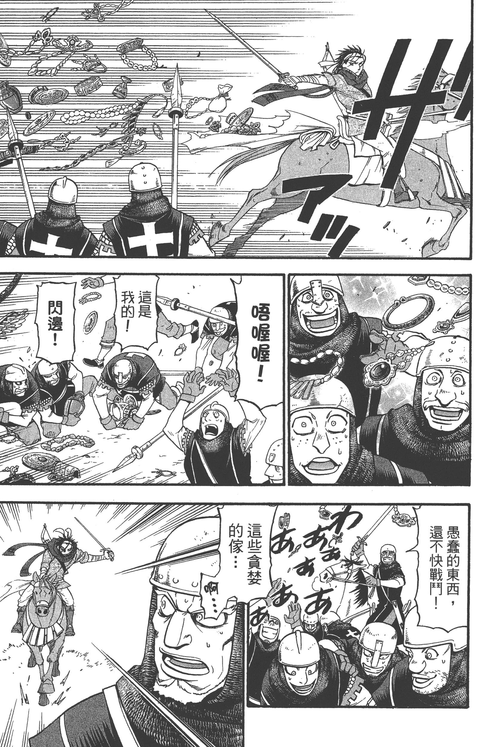 Page 183