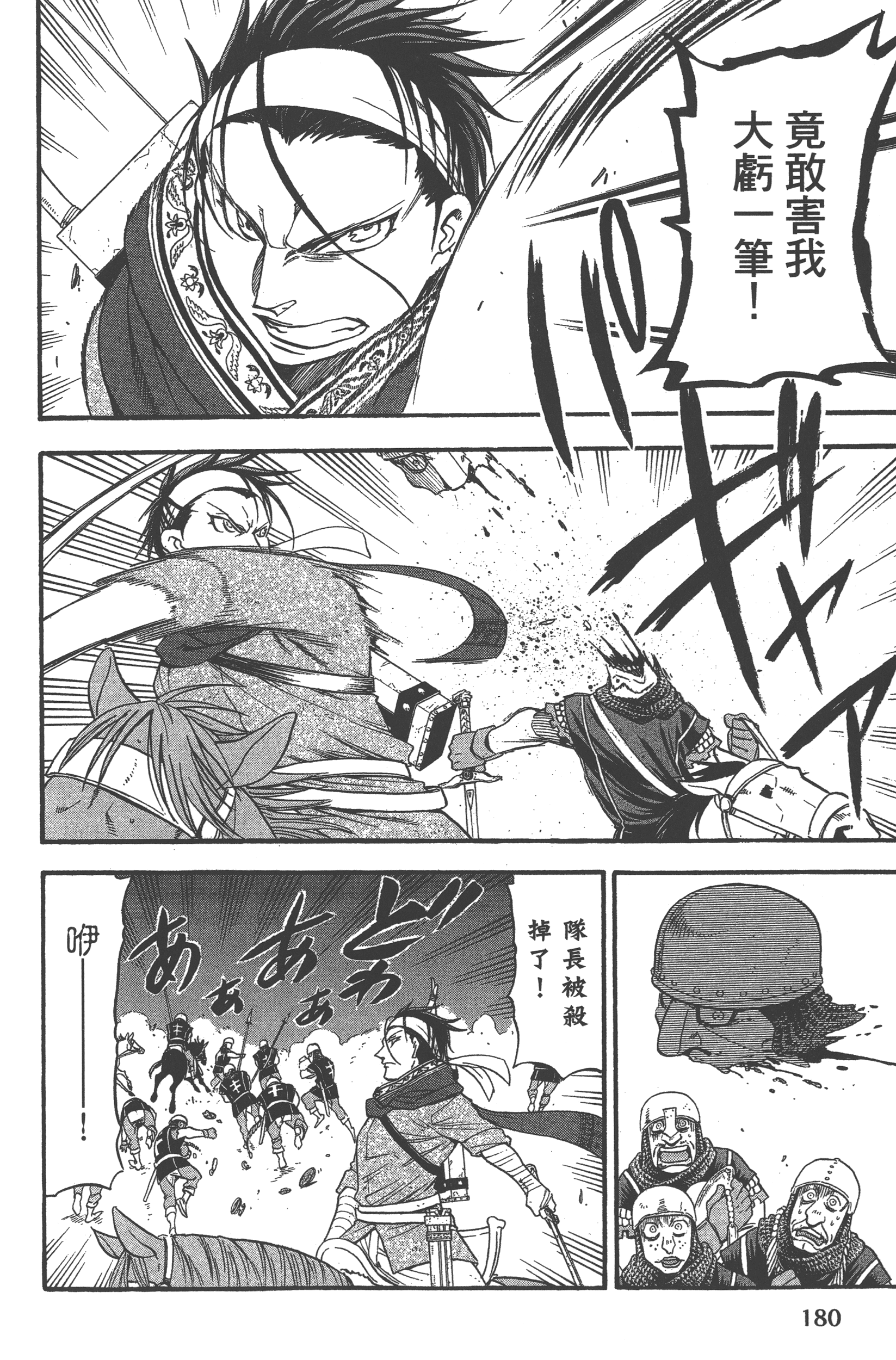 Page 184