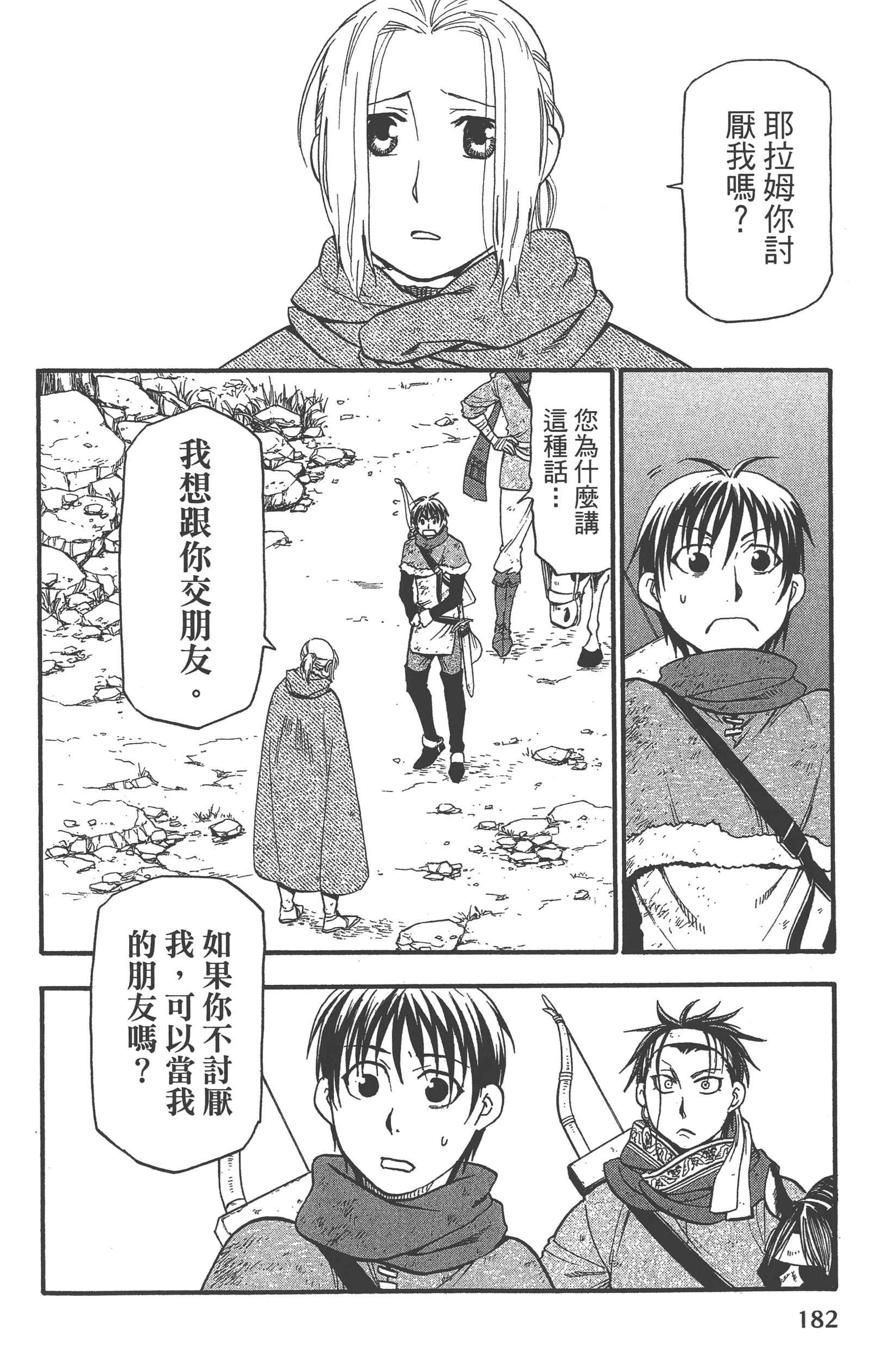 Page 186