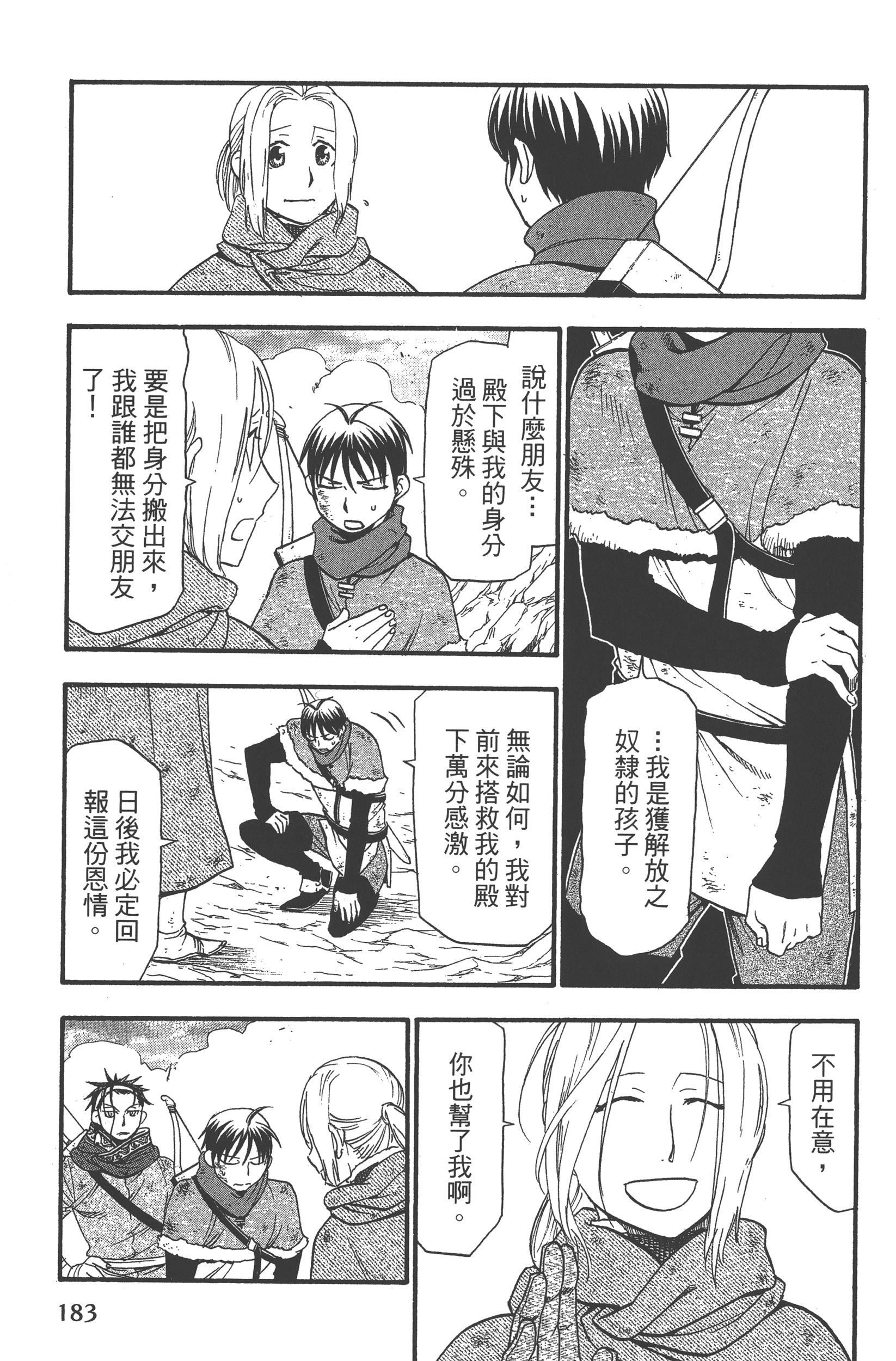 Page 187